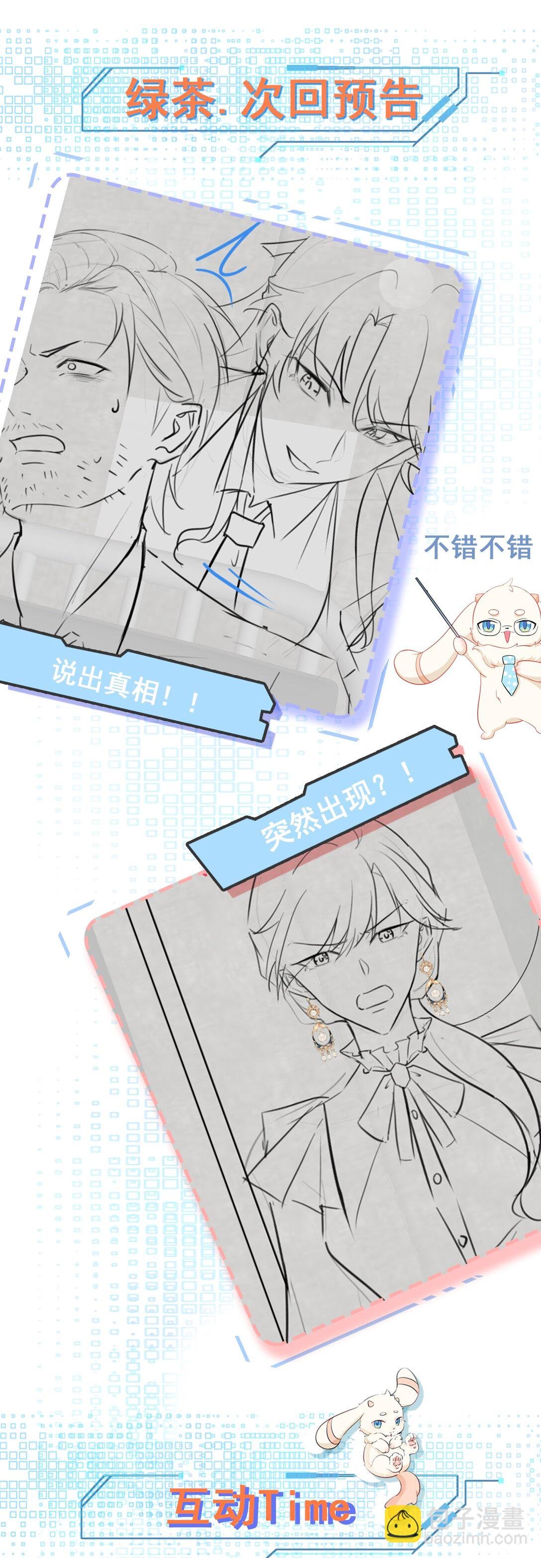 第84话 抓的就是你！