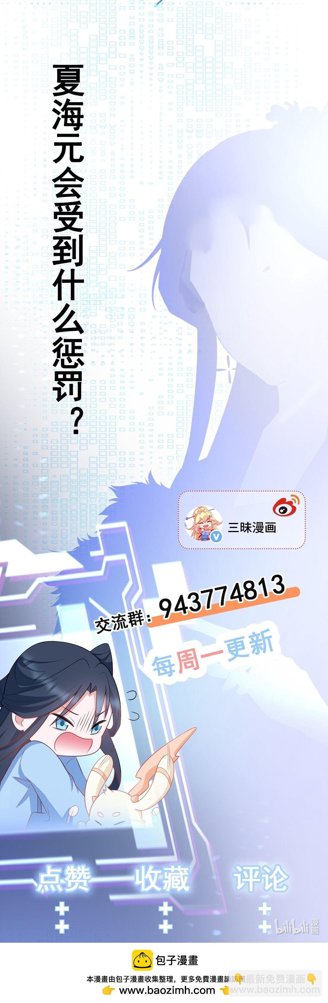 第84话 抓的就是你！