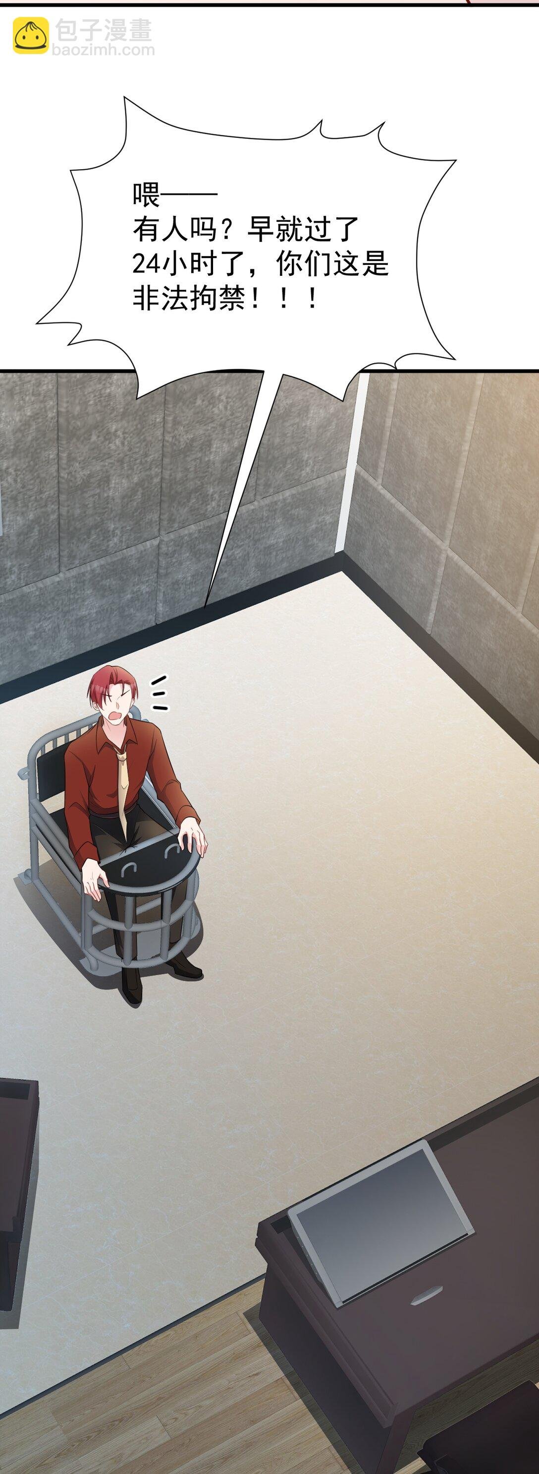 第85话 协商出狱？！