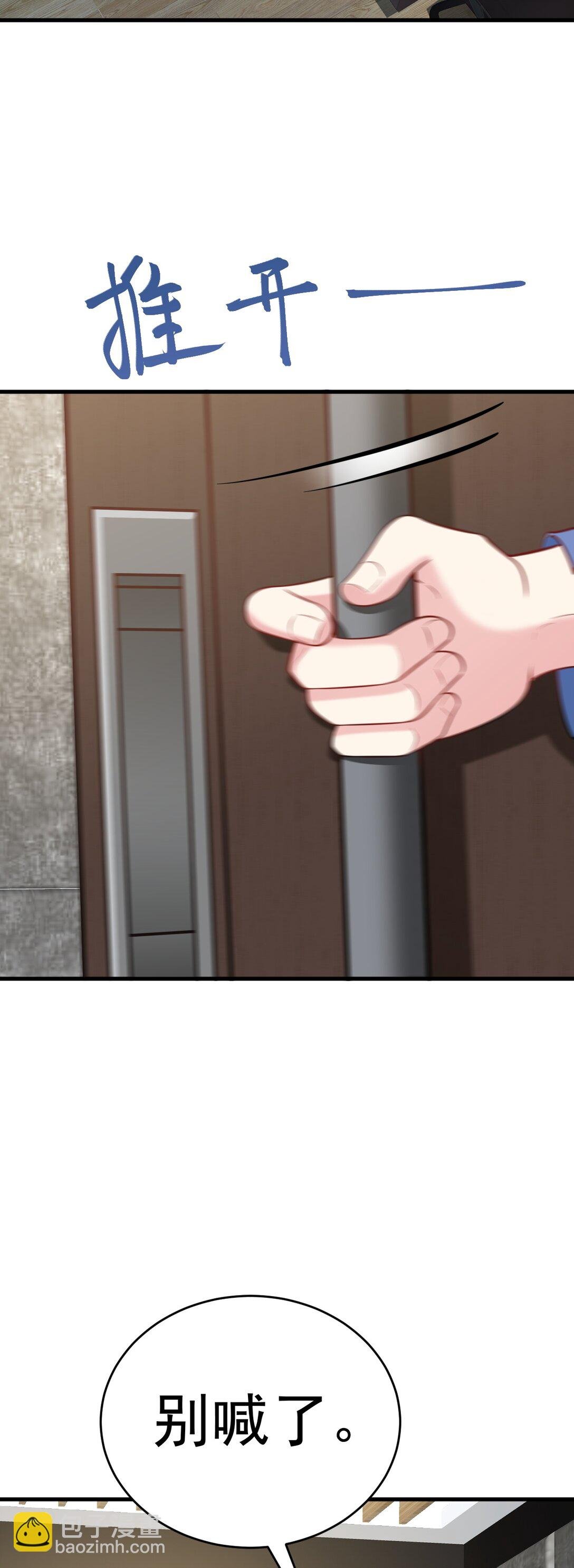 第85话 协商出狱？！
