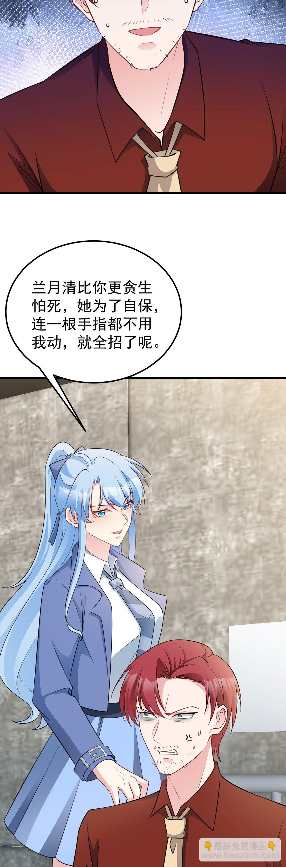 第85话 协商出狱？！
