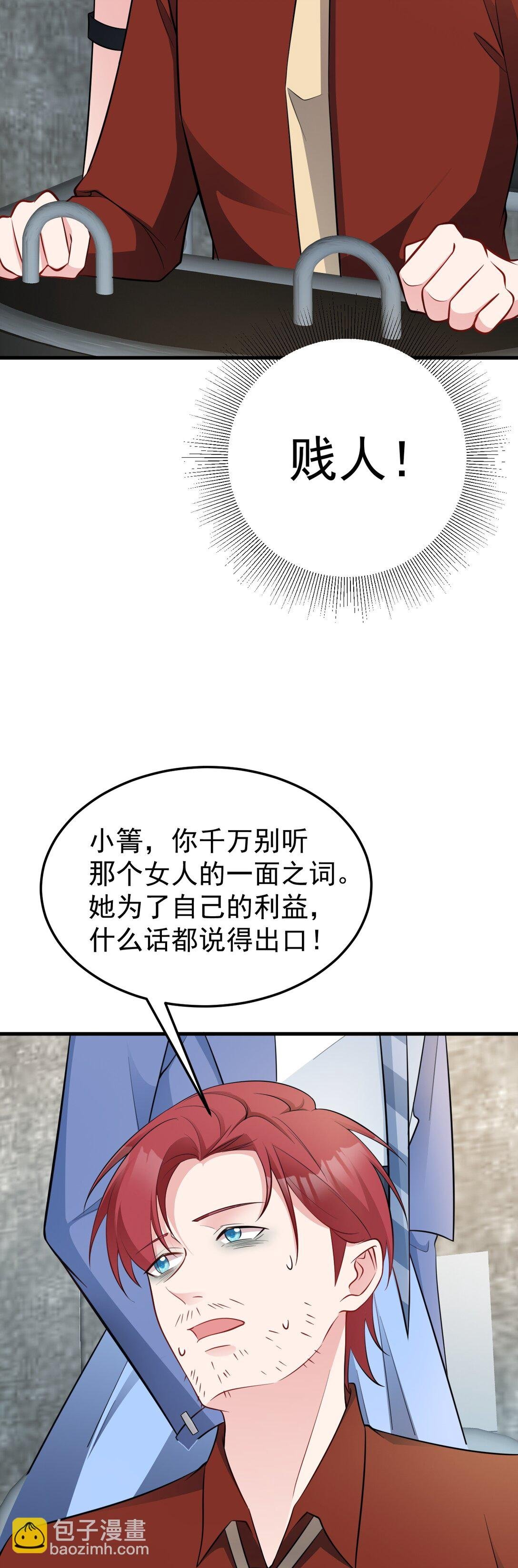 第85话 协商出狱？！