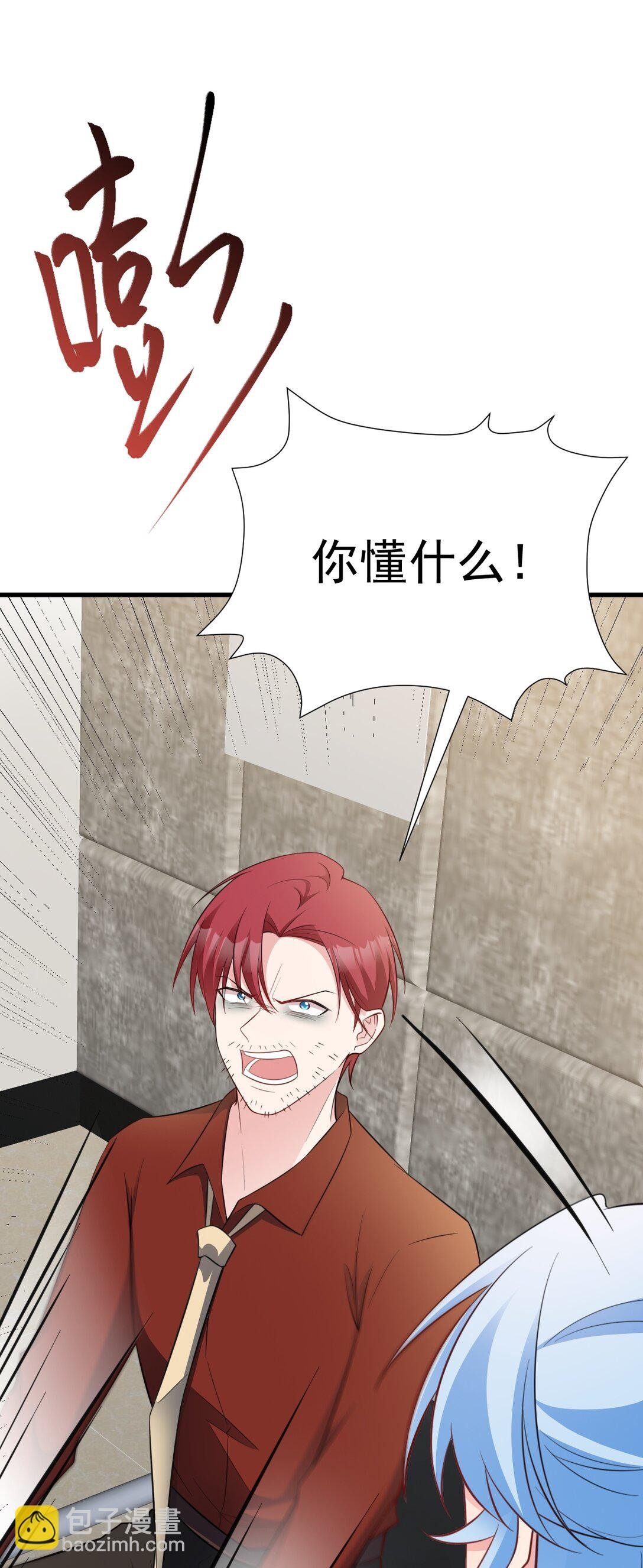 第85话 协商出狱？！