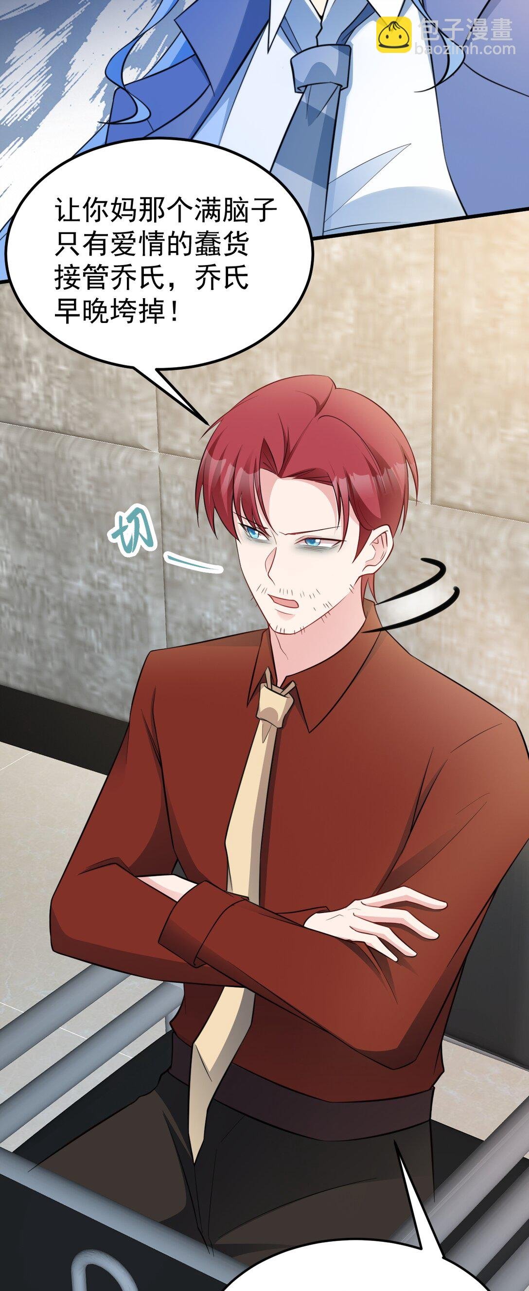 第85话 协商出狱？！