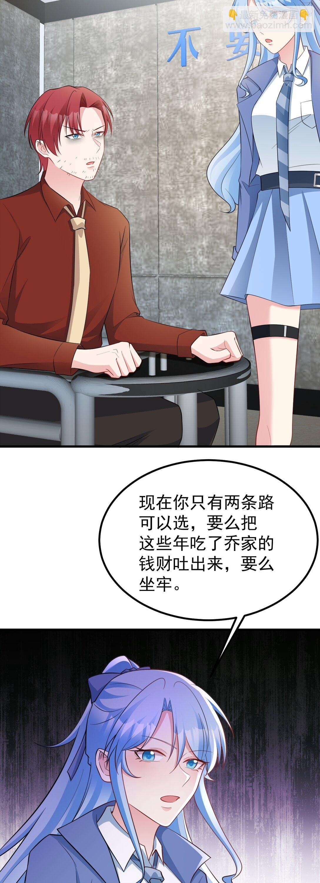 第85话 协商出狱？！