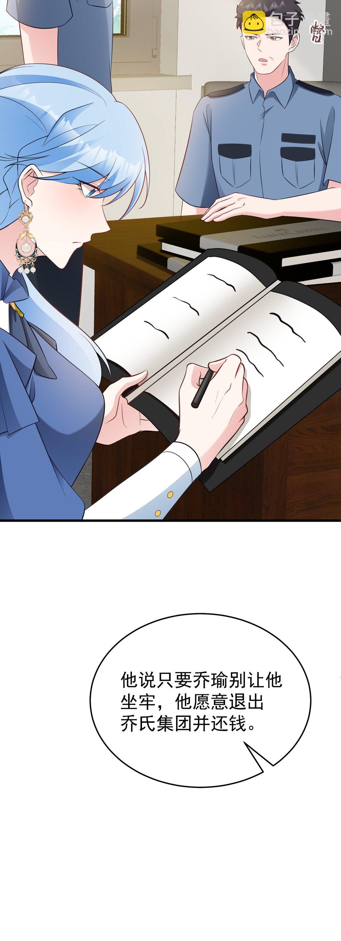 第85话 协商出狱？！
