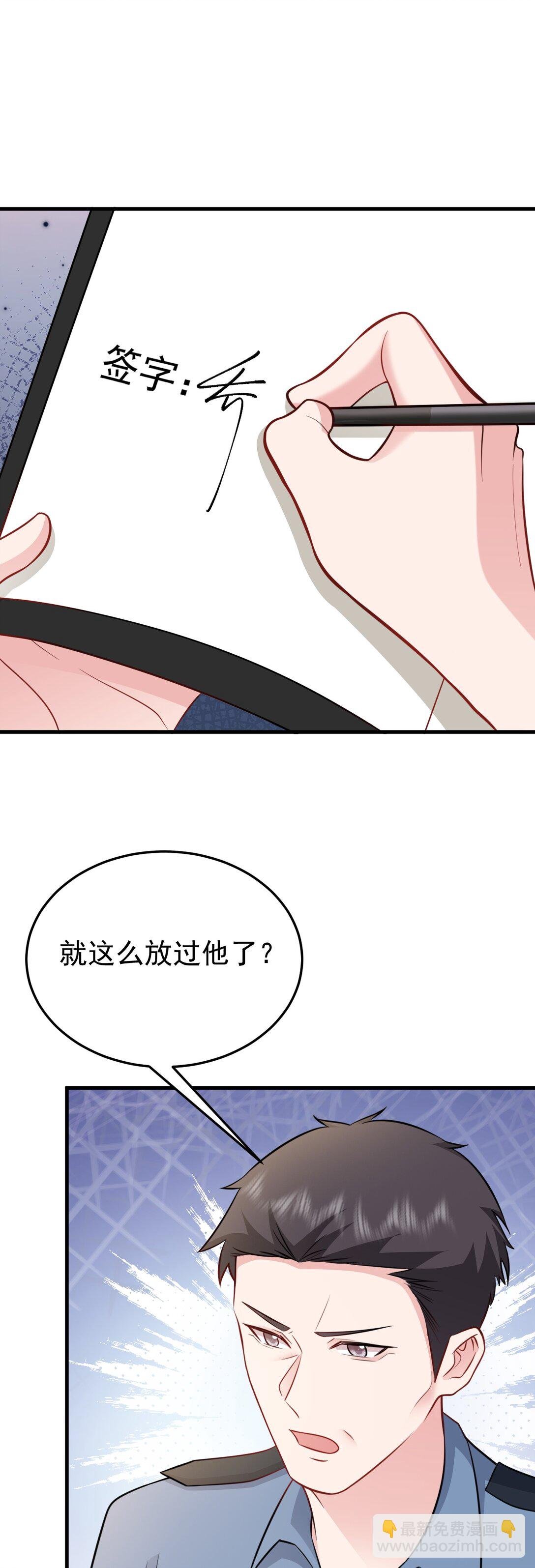 第85话 协商出狱？！