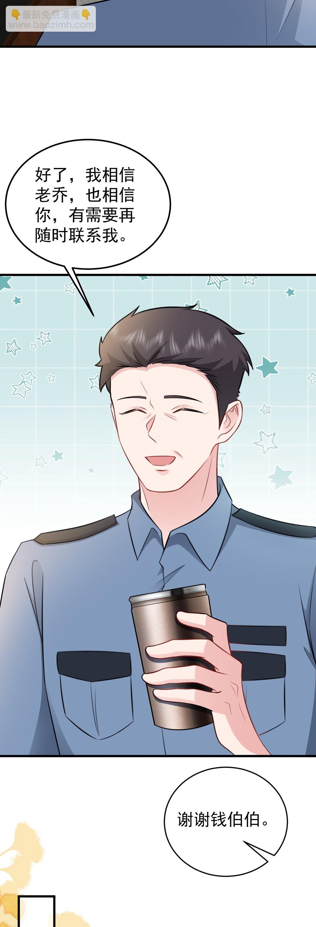 第85话 协商出狱？！