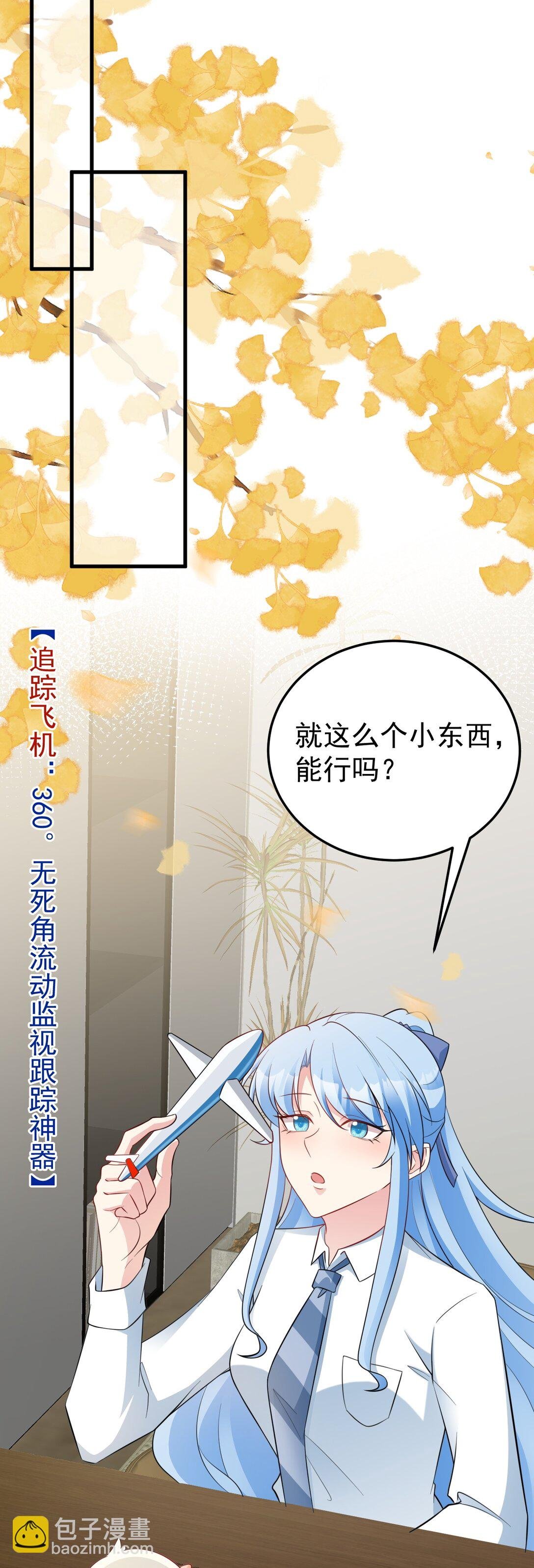 第85话 协商出狱？！