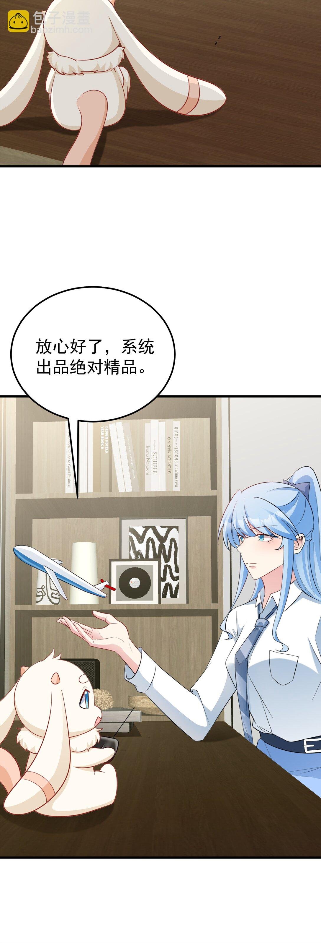 第85话 协商出狱？！