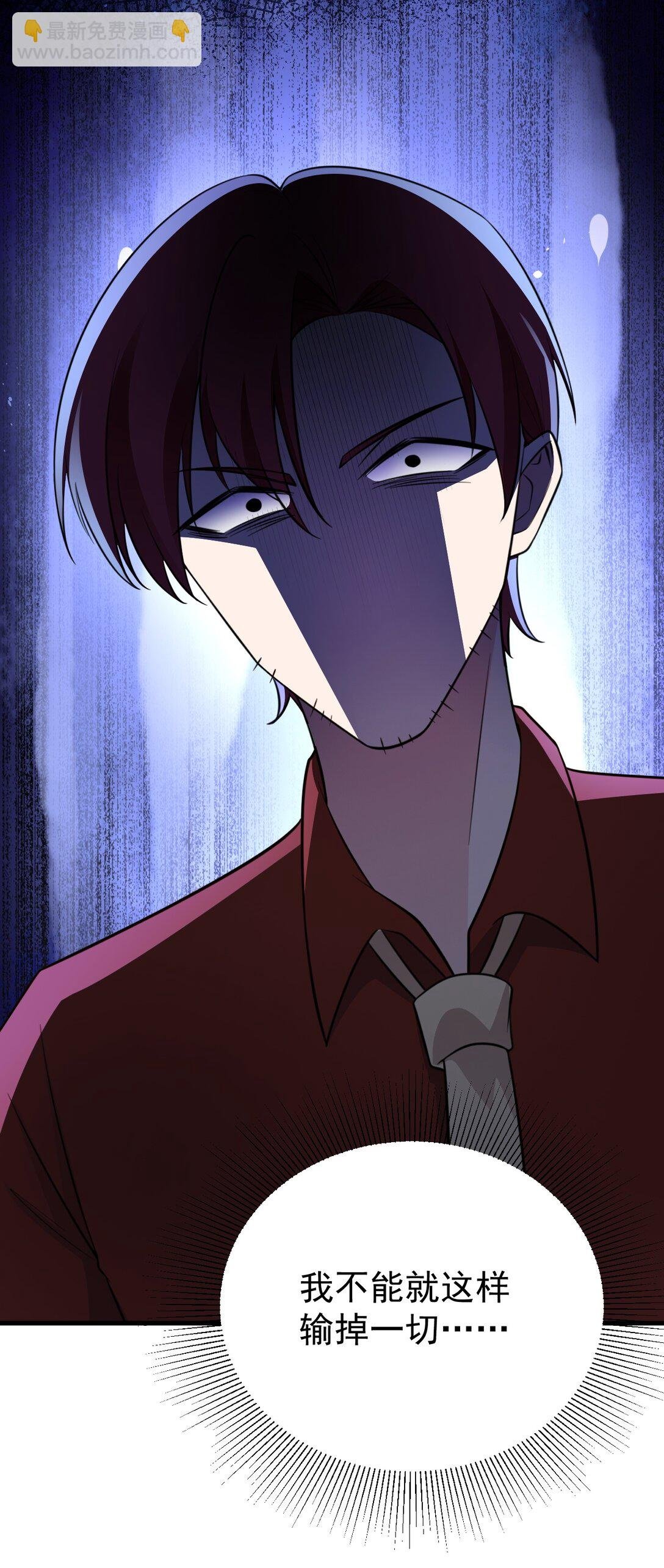 第85话 协商出狱？！