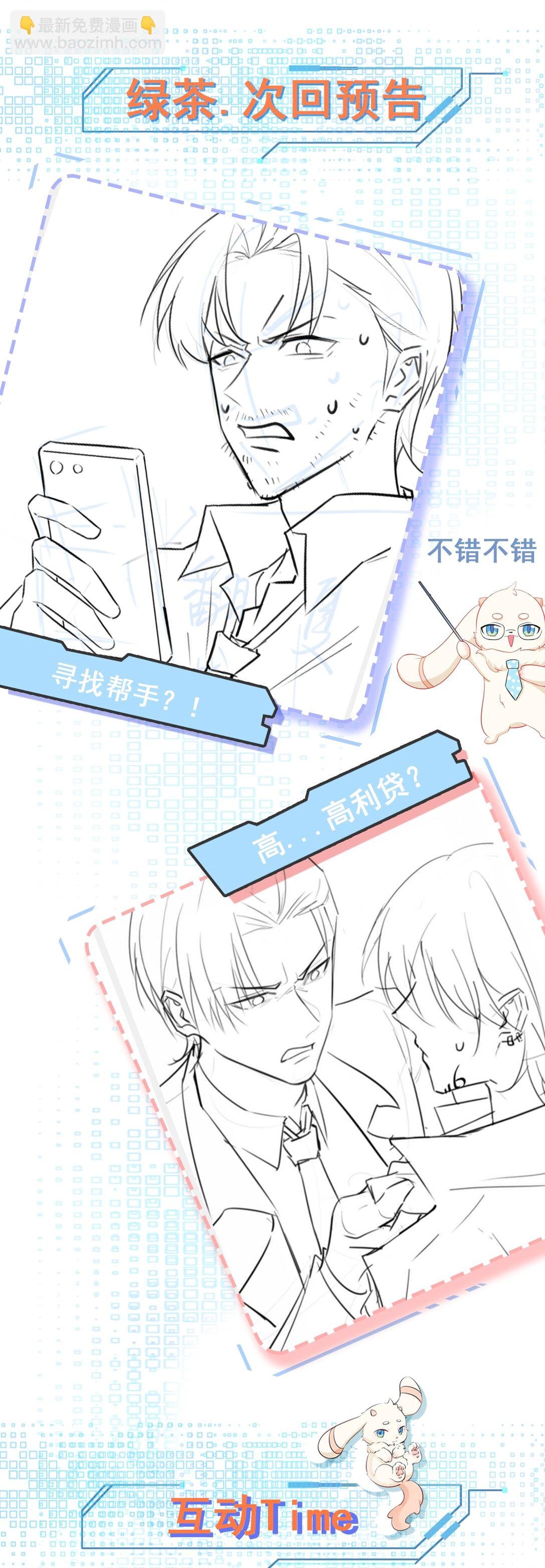 第85话 协商出狱？！