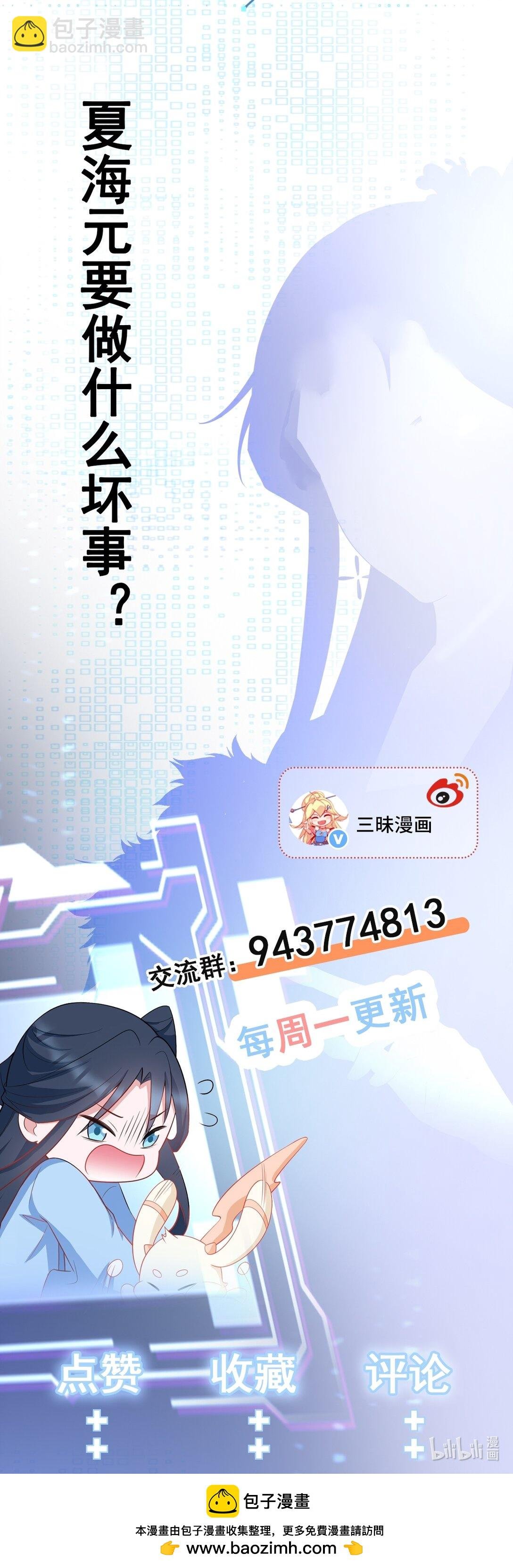 第85话 协商出狱？！