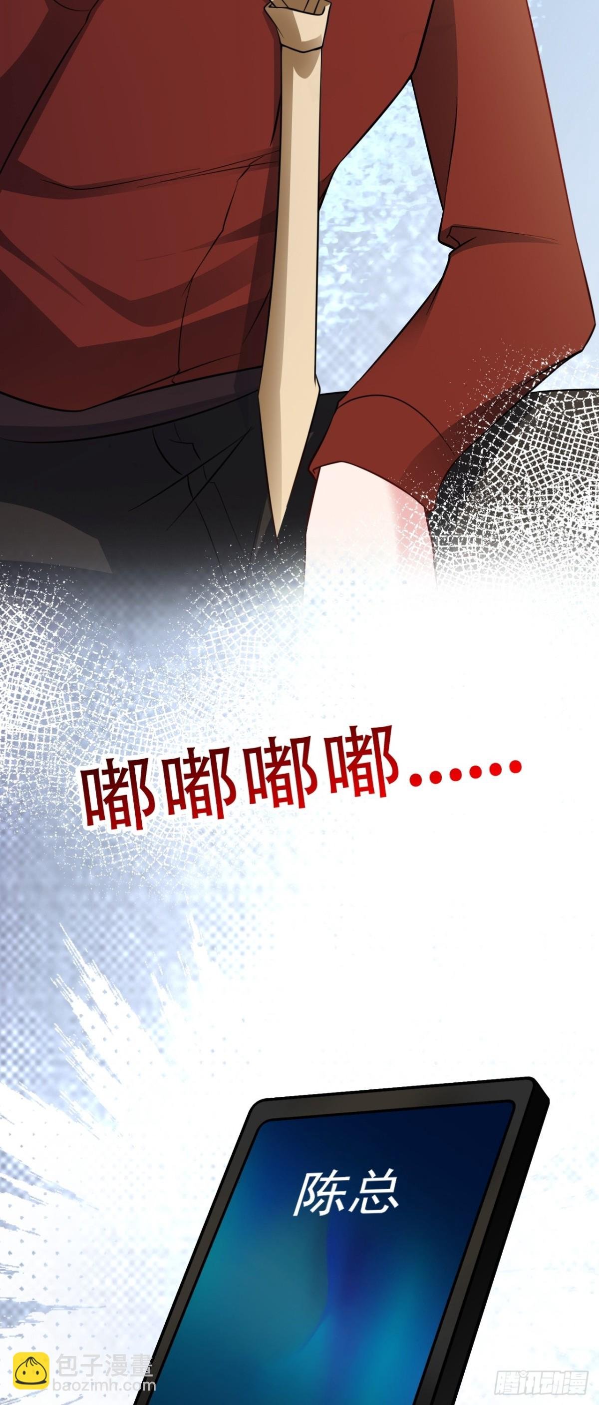 第86话 还款成功？！