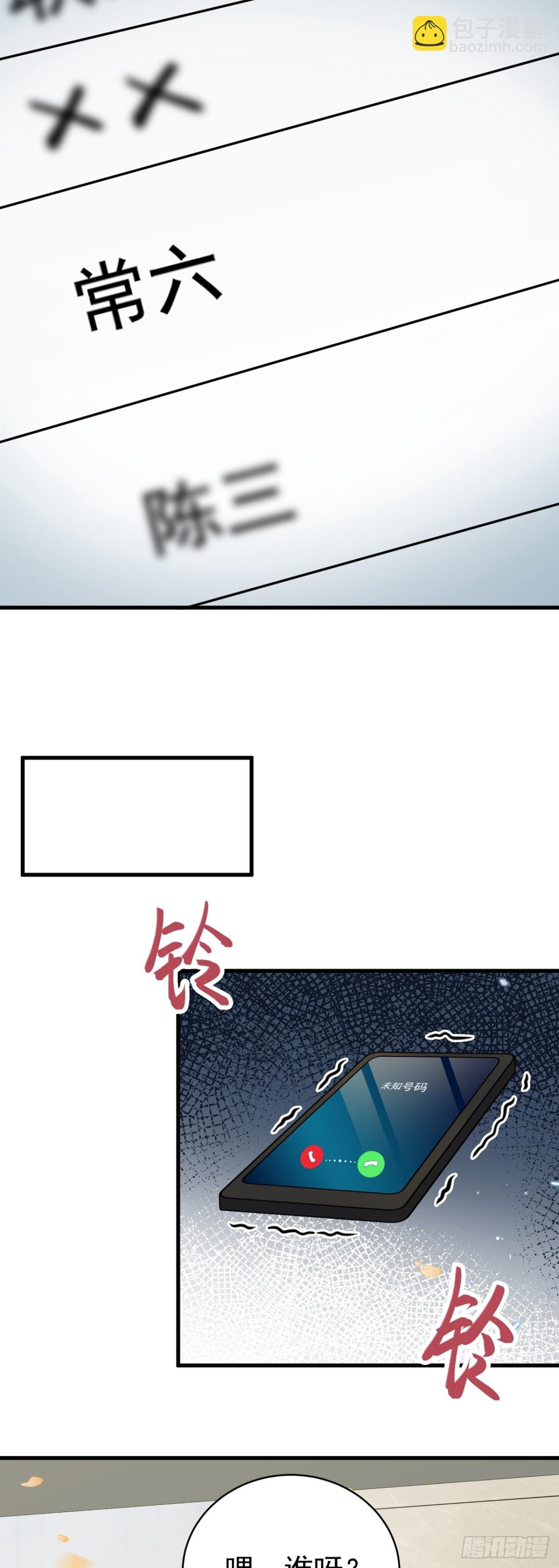 第86话 还款成功？！
