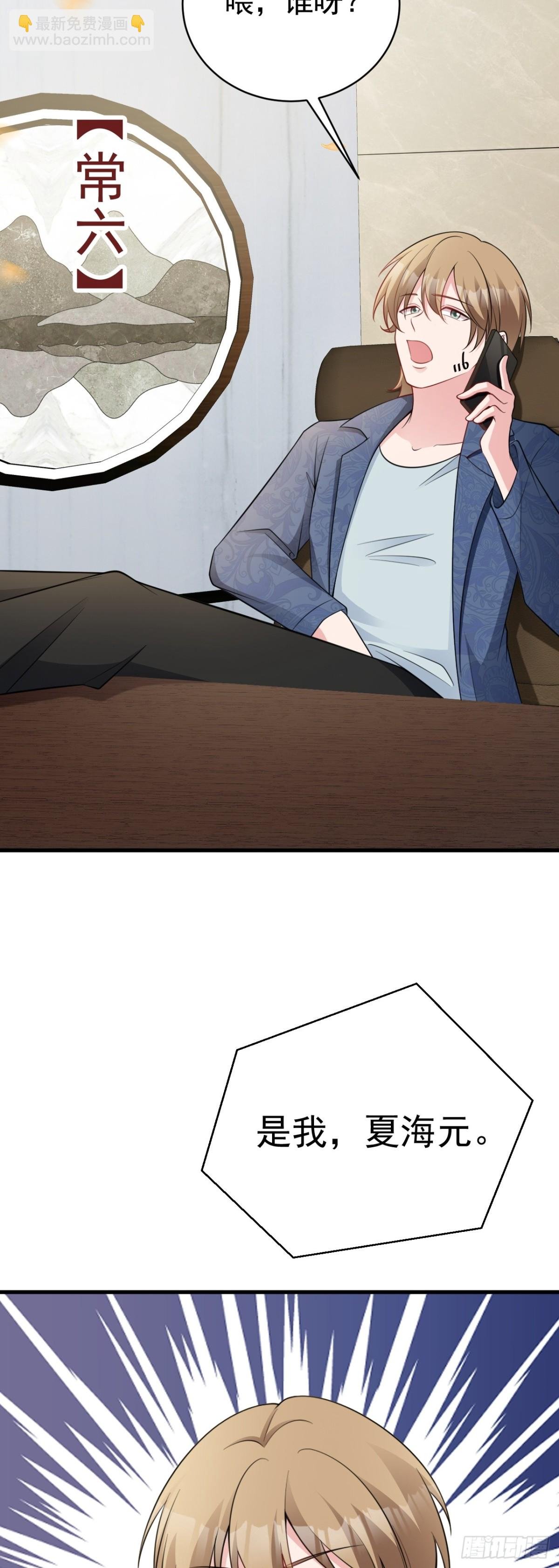 第86话 还款成功？！