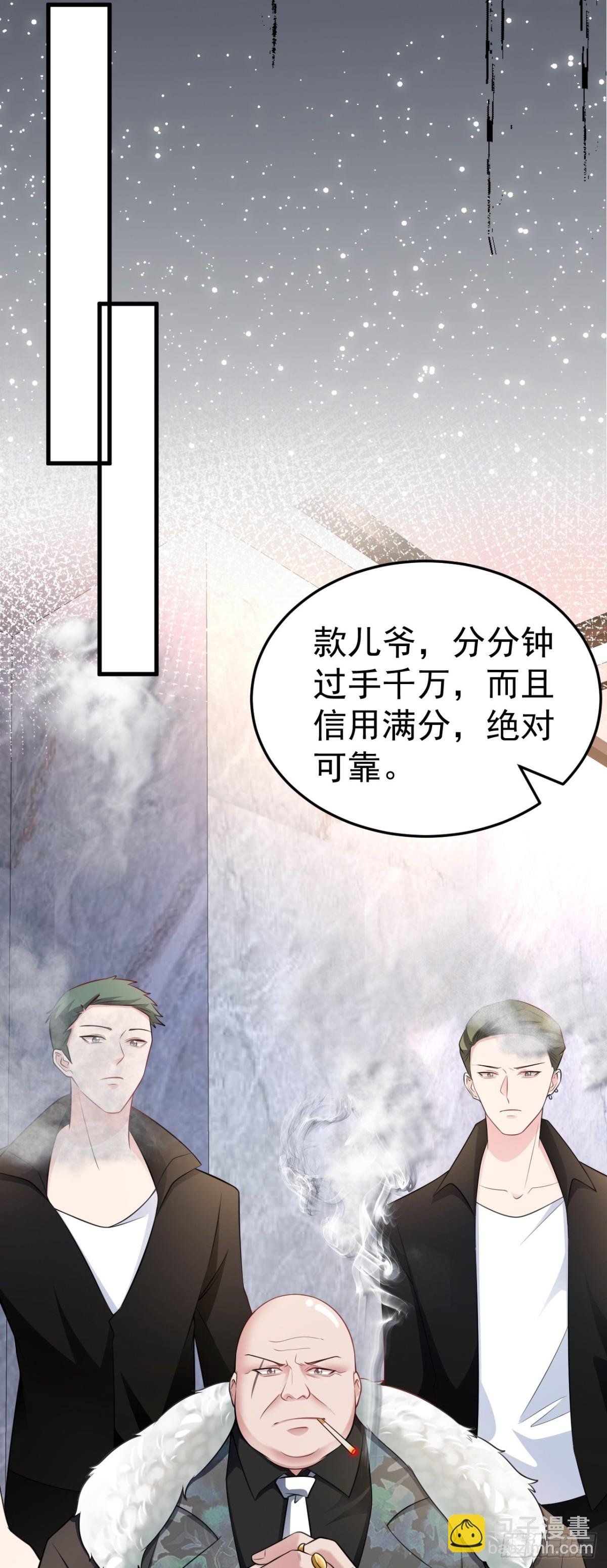 第86话 还款成功？！