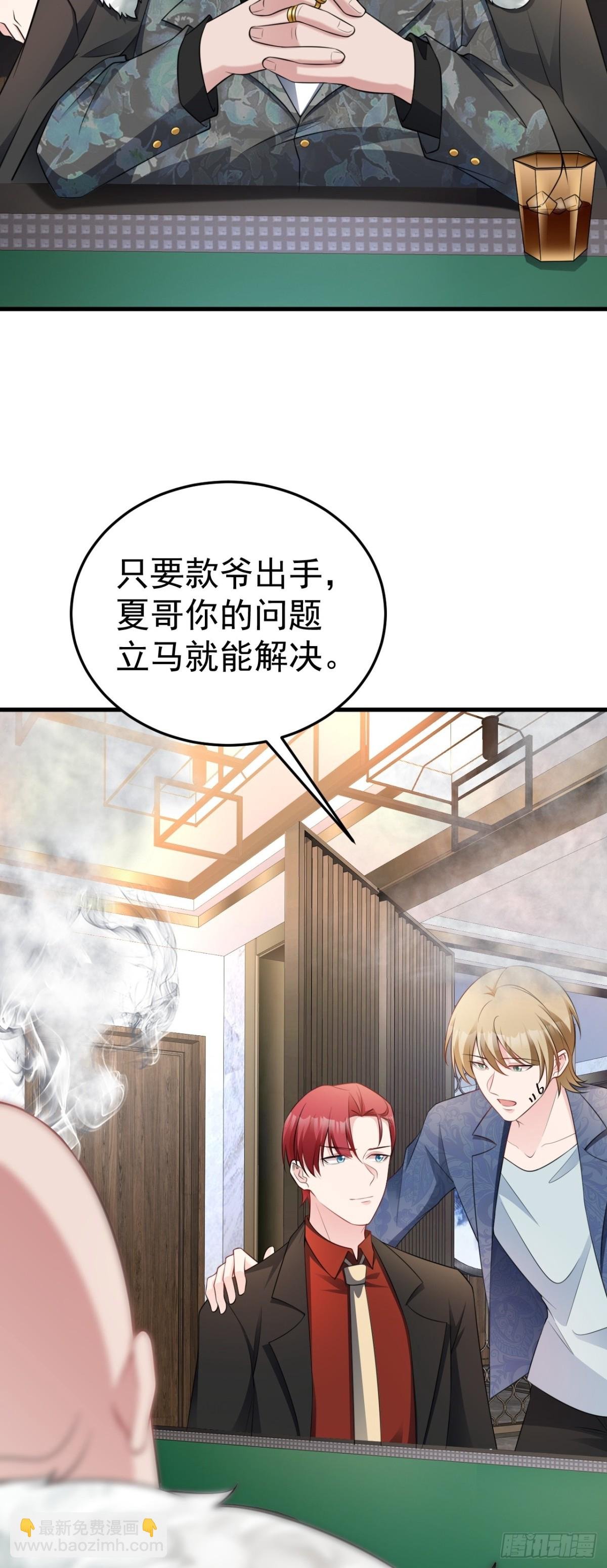 第86话 还款成功？！