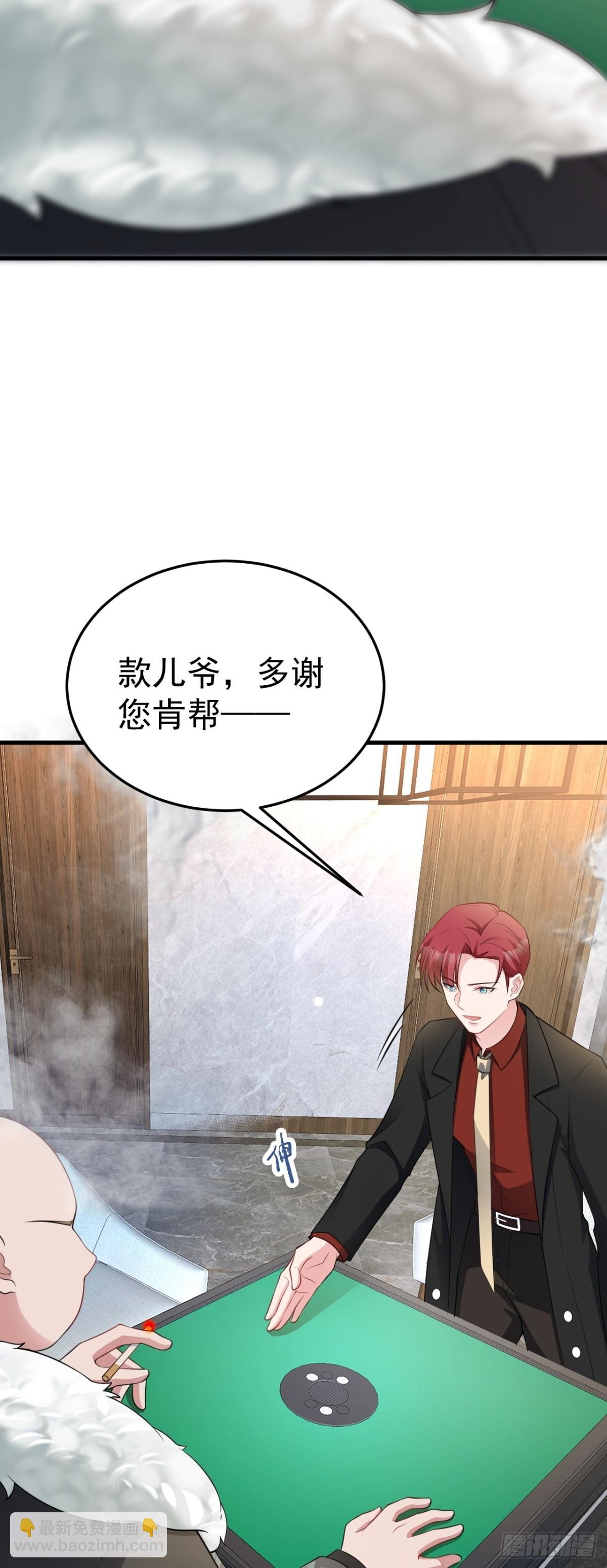 第86话 还款成功？！