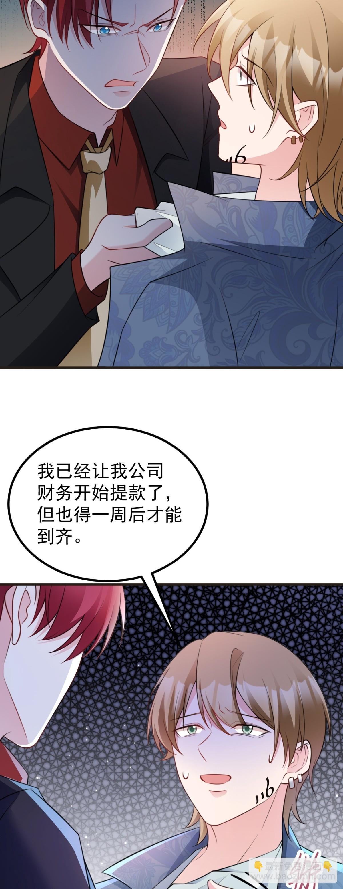 第86话 还款成功？！