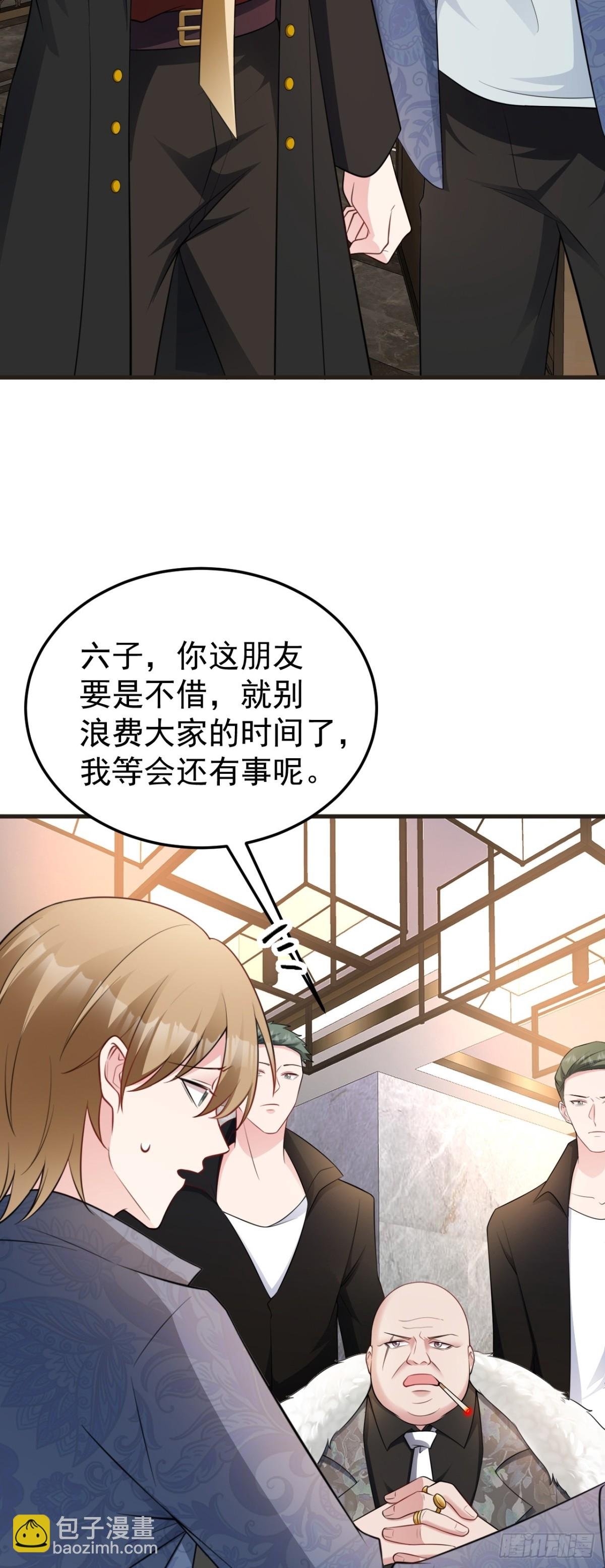 第86话 还款成功？！