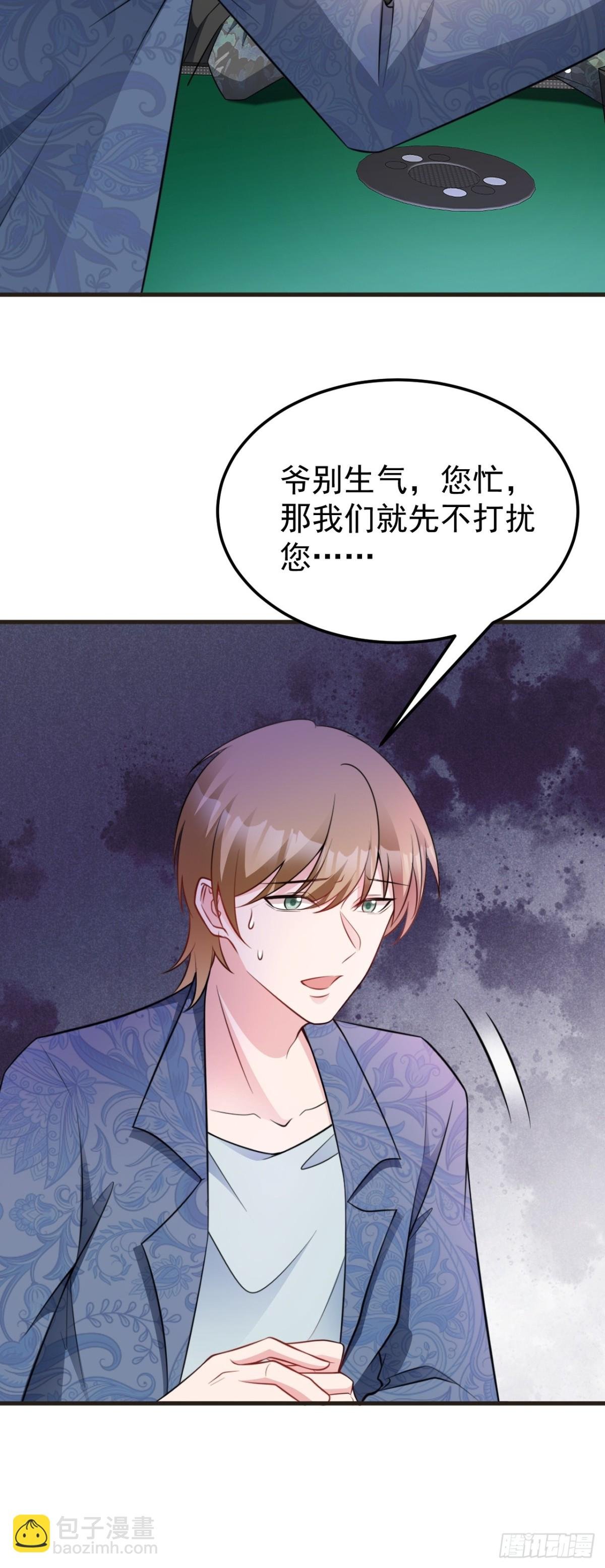 第86话 还款成功？！