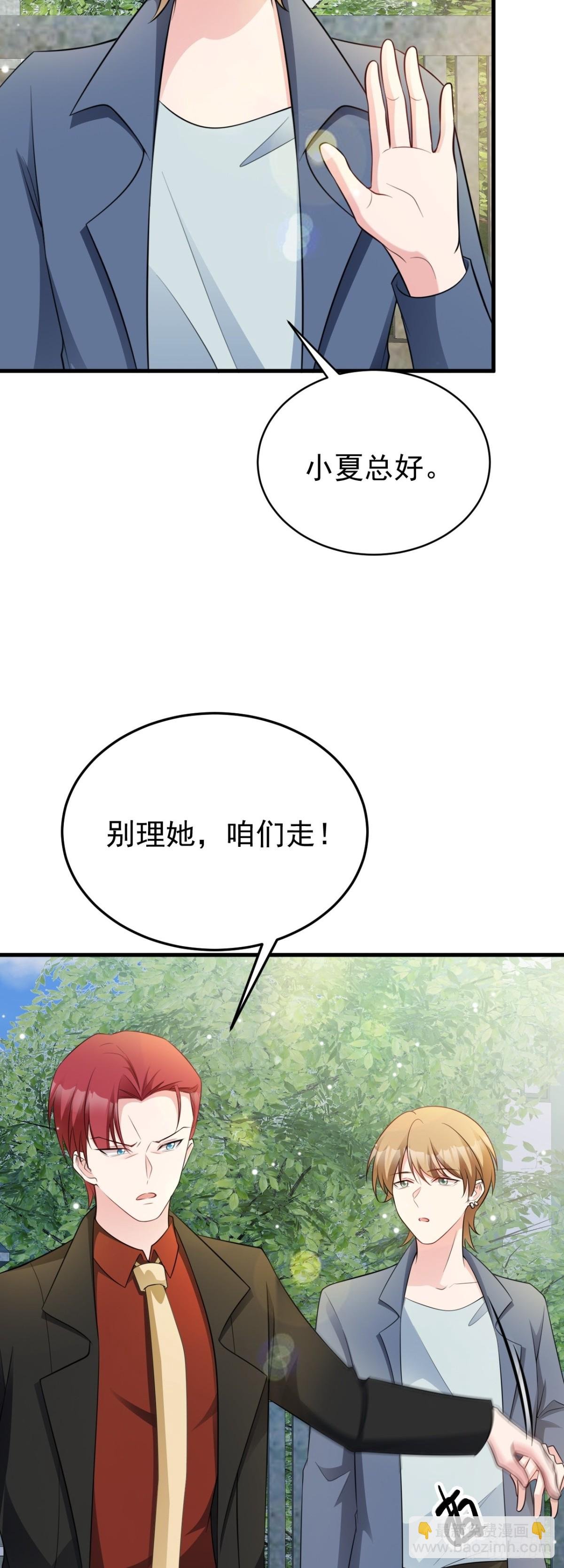 第86话 还款成功？！