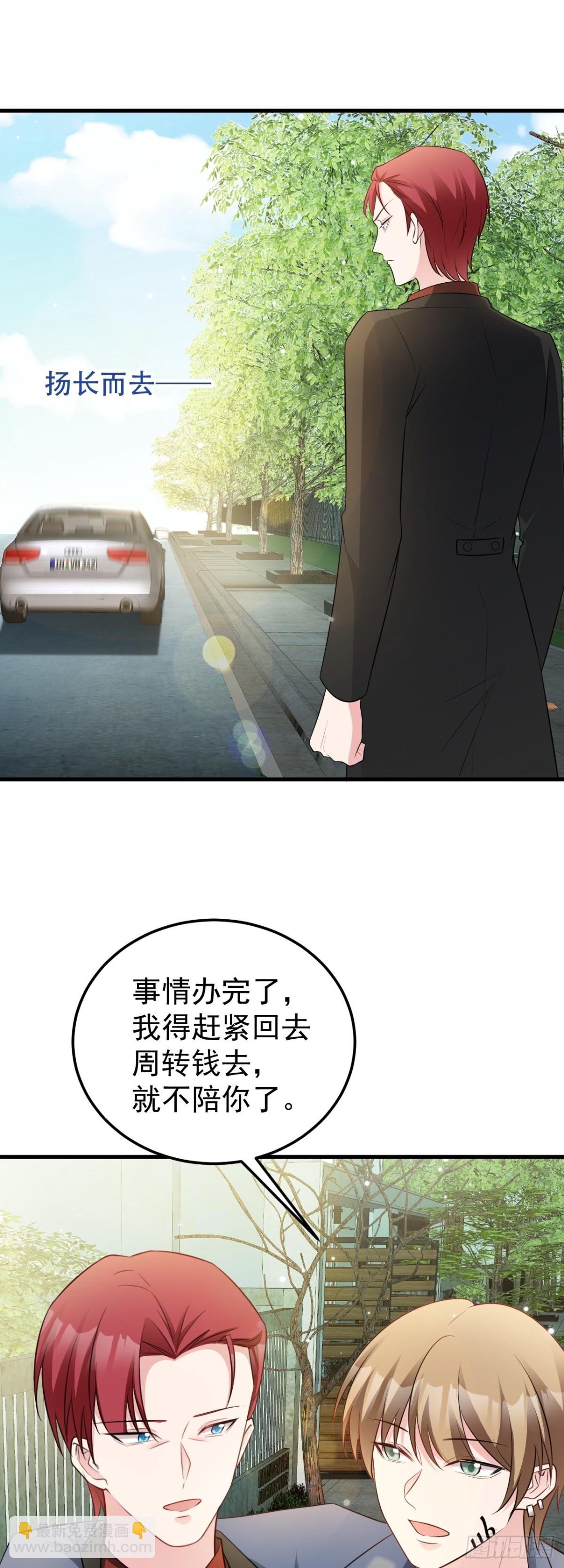 第86话 还款成功？！
