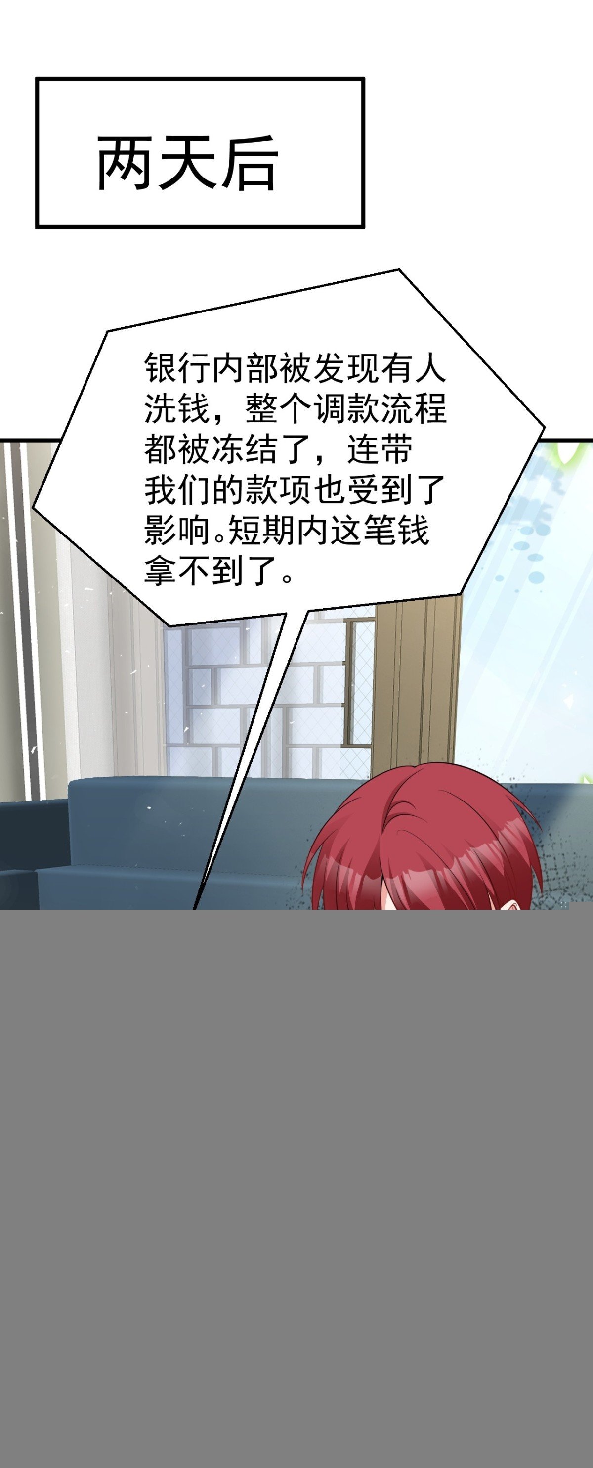 第86话 还款成功？！