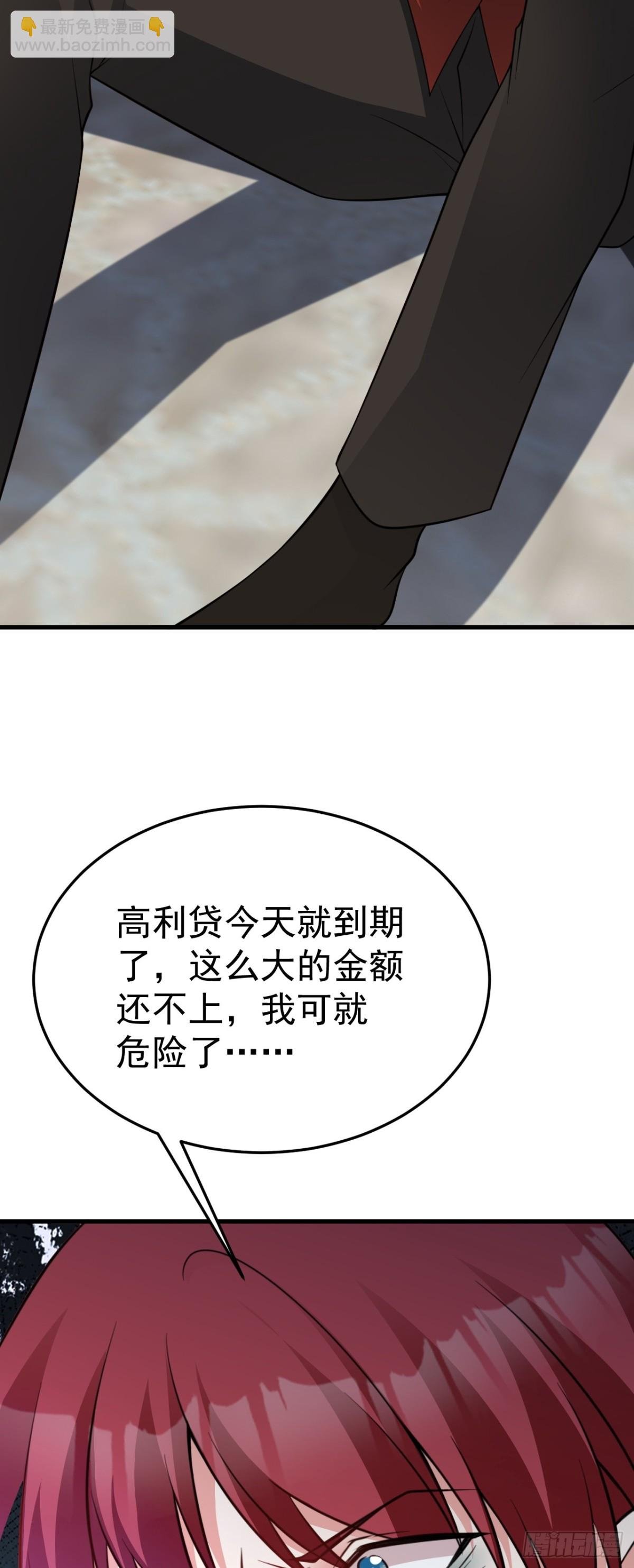 第86话 还款成功？！