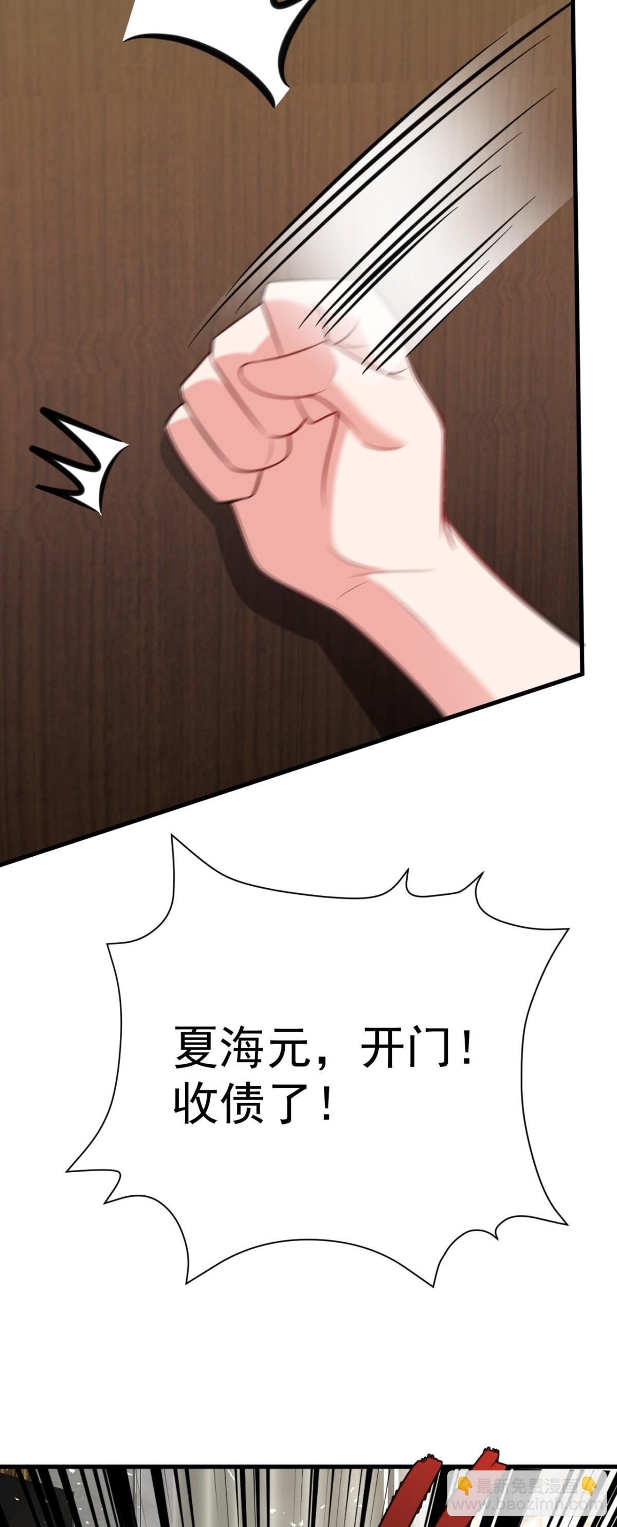 第86话 还款成功？！