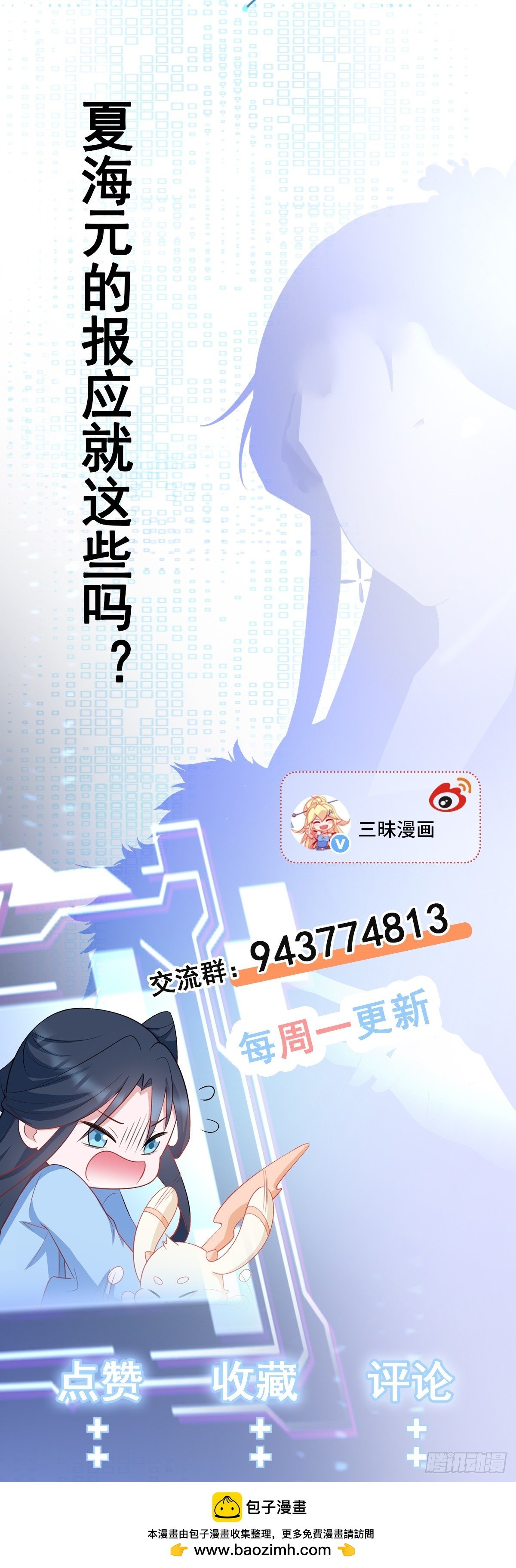第86话 还款成功？！