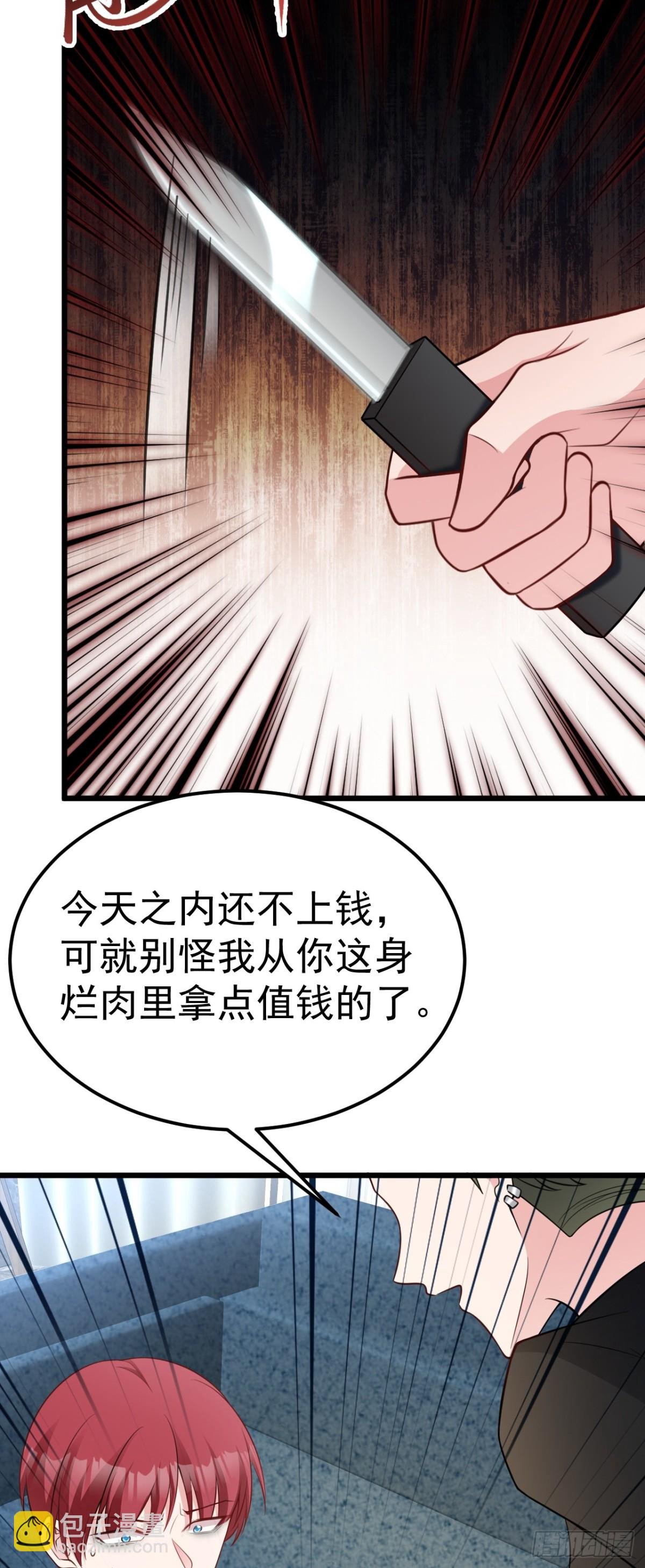 第87话 走投无路