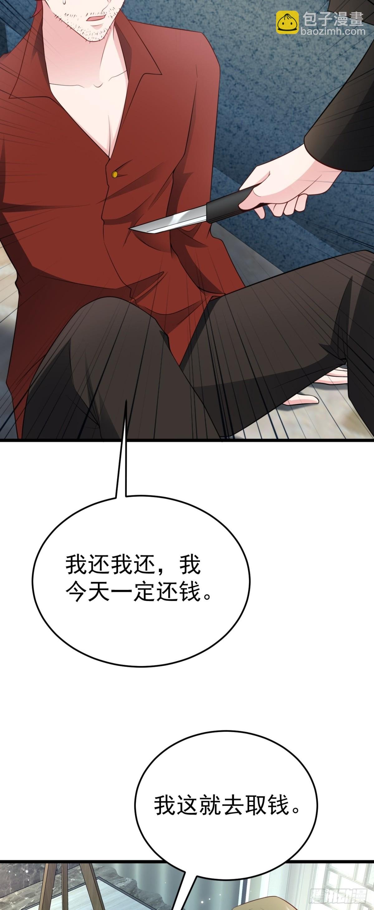 第87话 走投无路