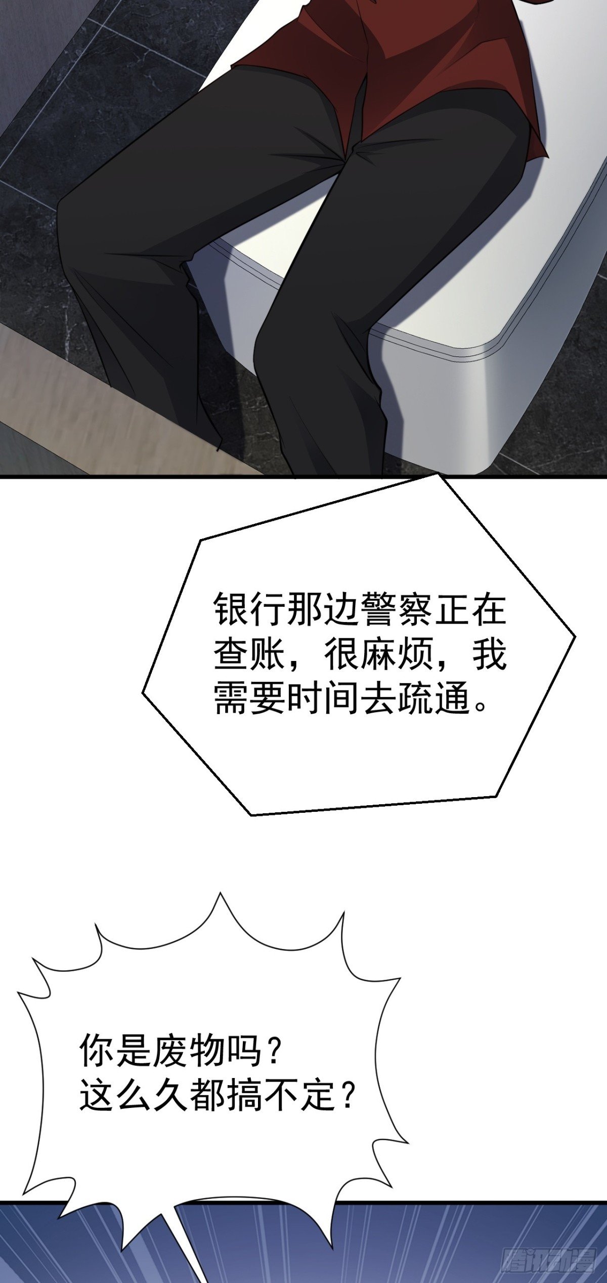 第87话 走投无路