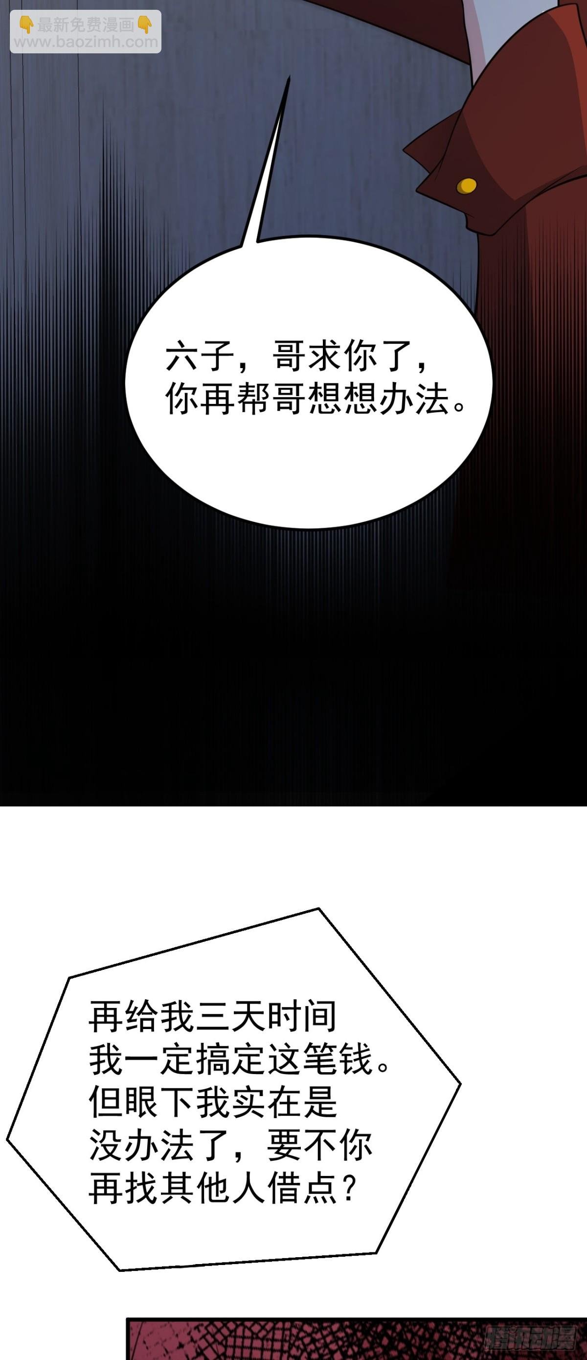 第87话 走投无路