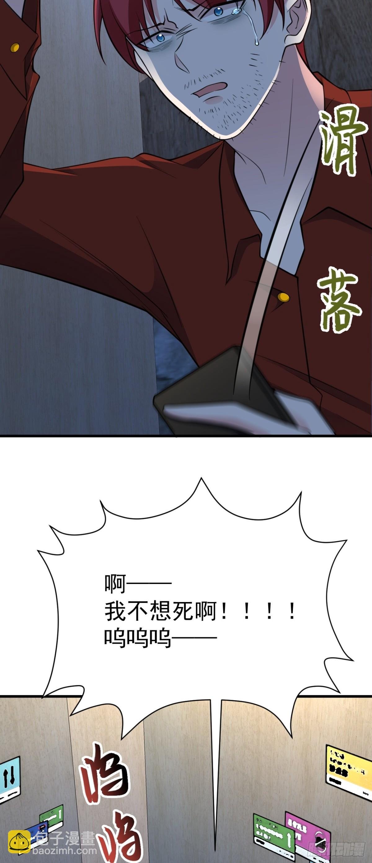 第87话 走投无路