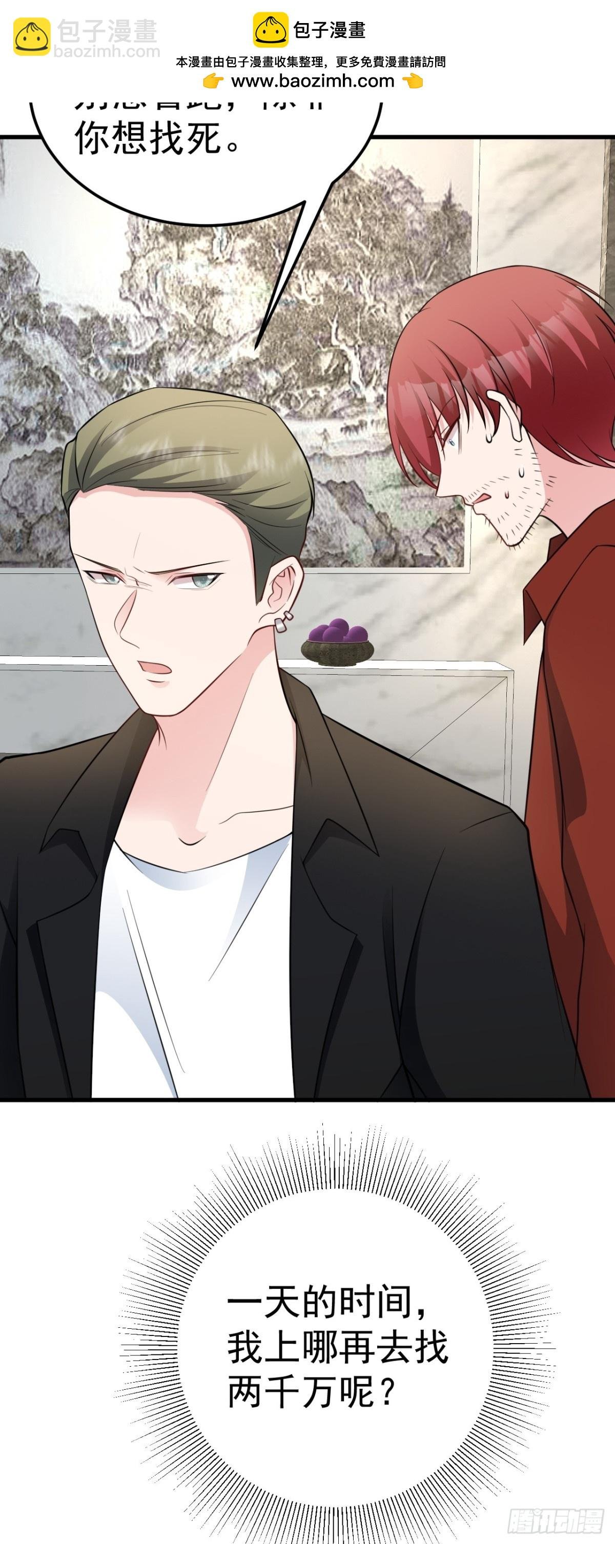 第87话 走投无路