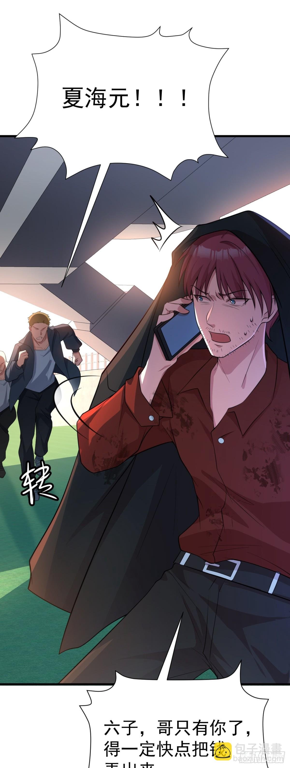 第87话 走投无路