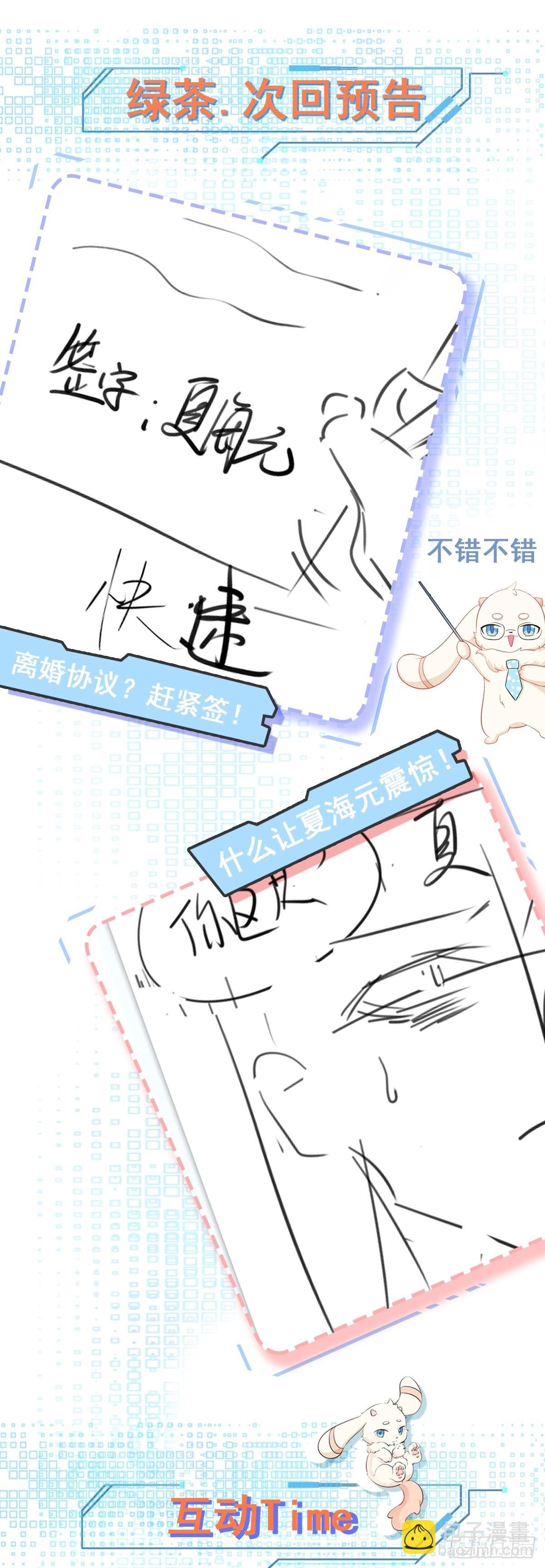 第87话 走投无路