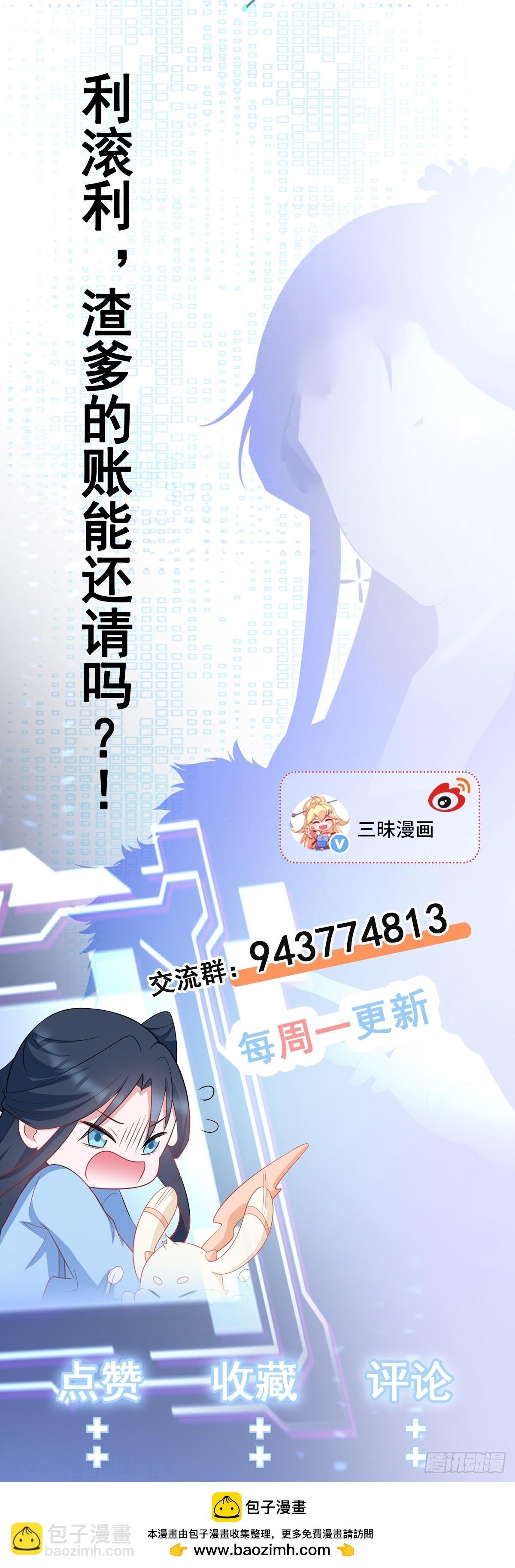 第87话 走投无路