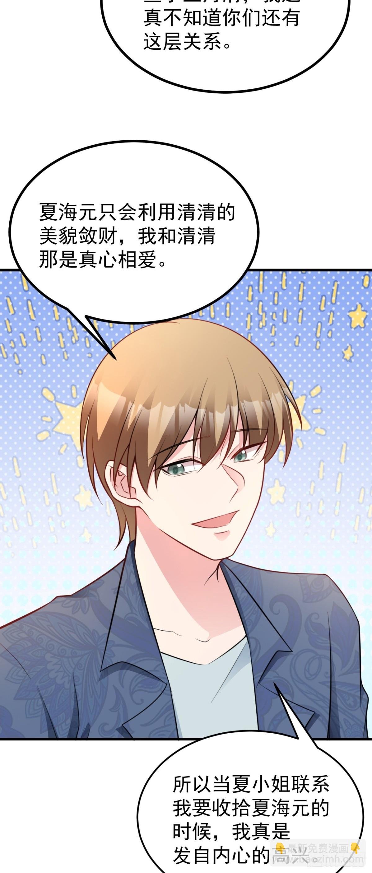 第88话 渣男贱女互撕？！