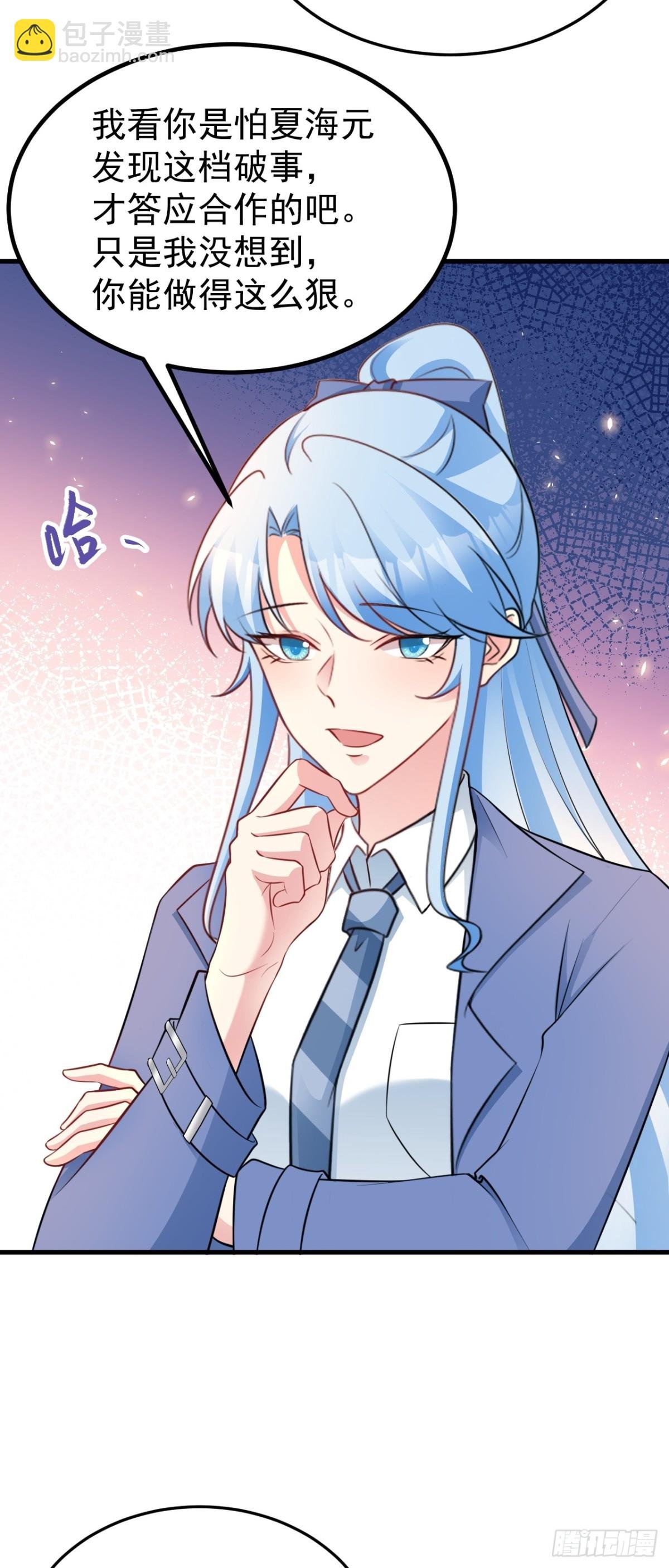 第88话 渣男贱女互撕？！
