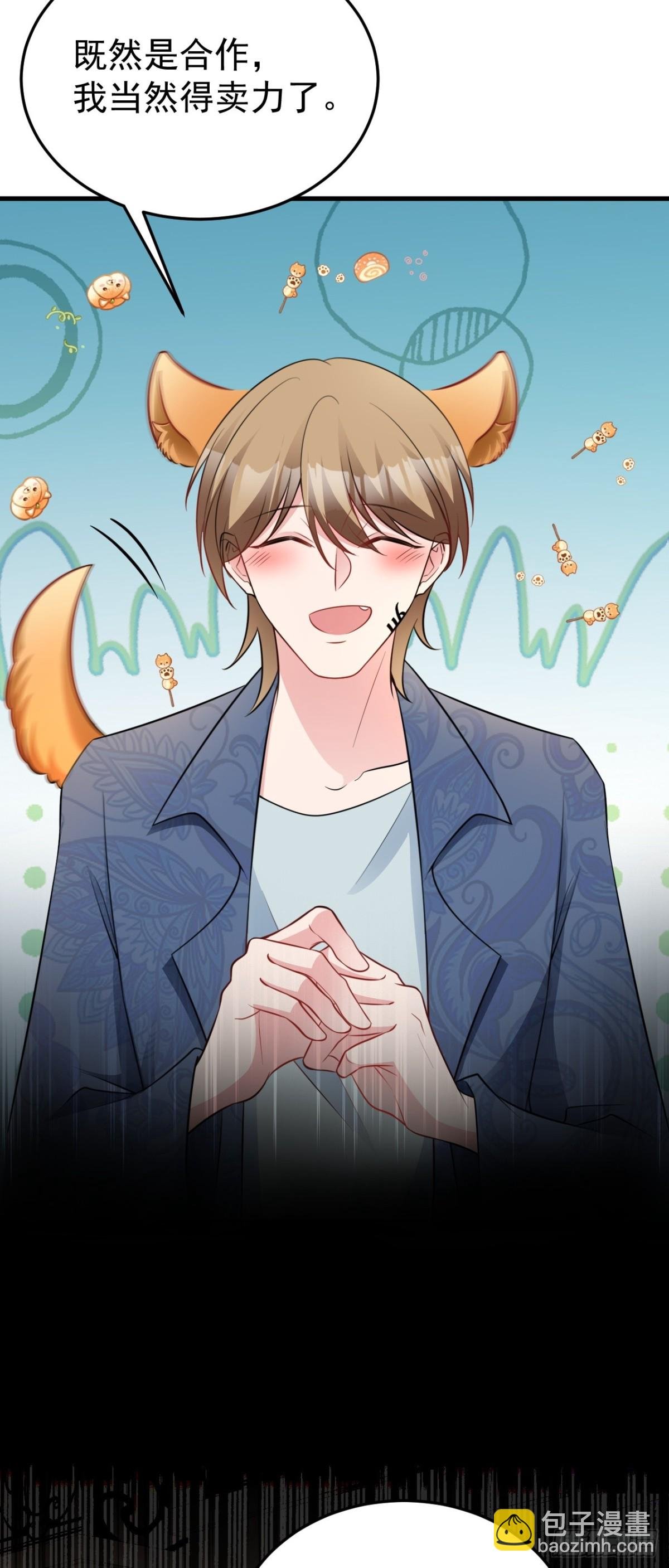 第88话 渣男贱女互撕？！