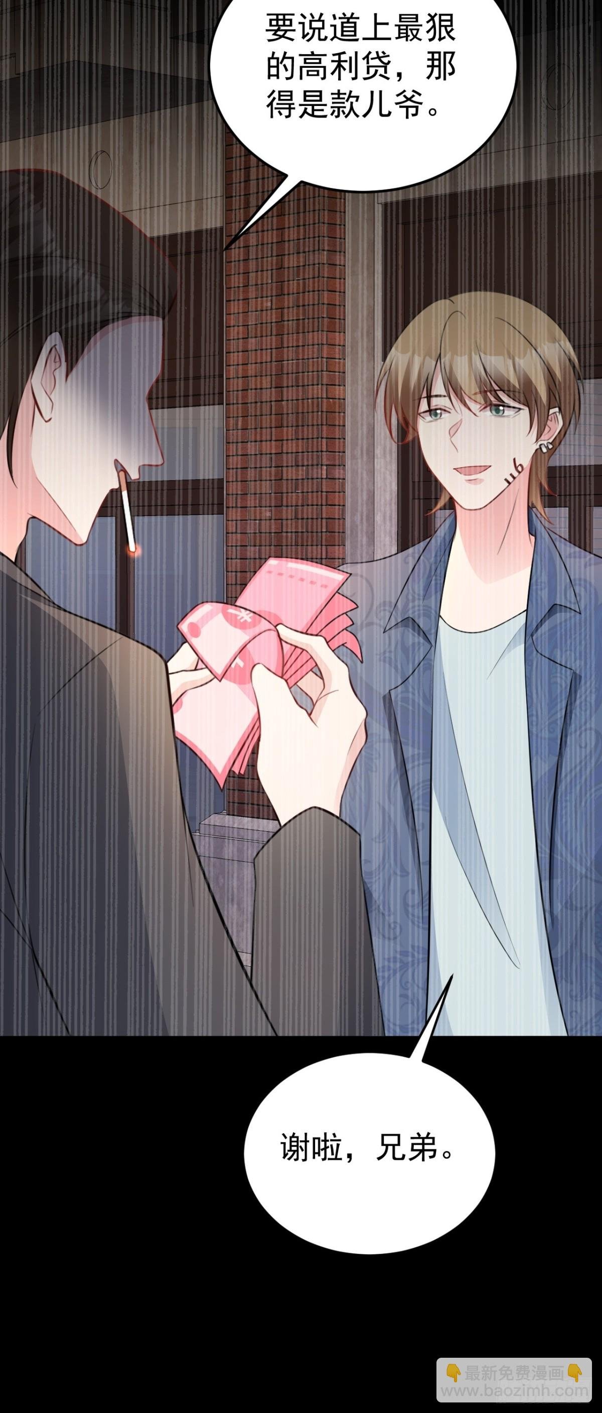 第88话 渣男贱女互撕？！