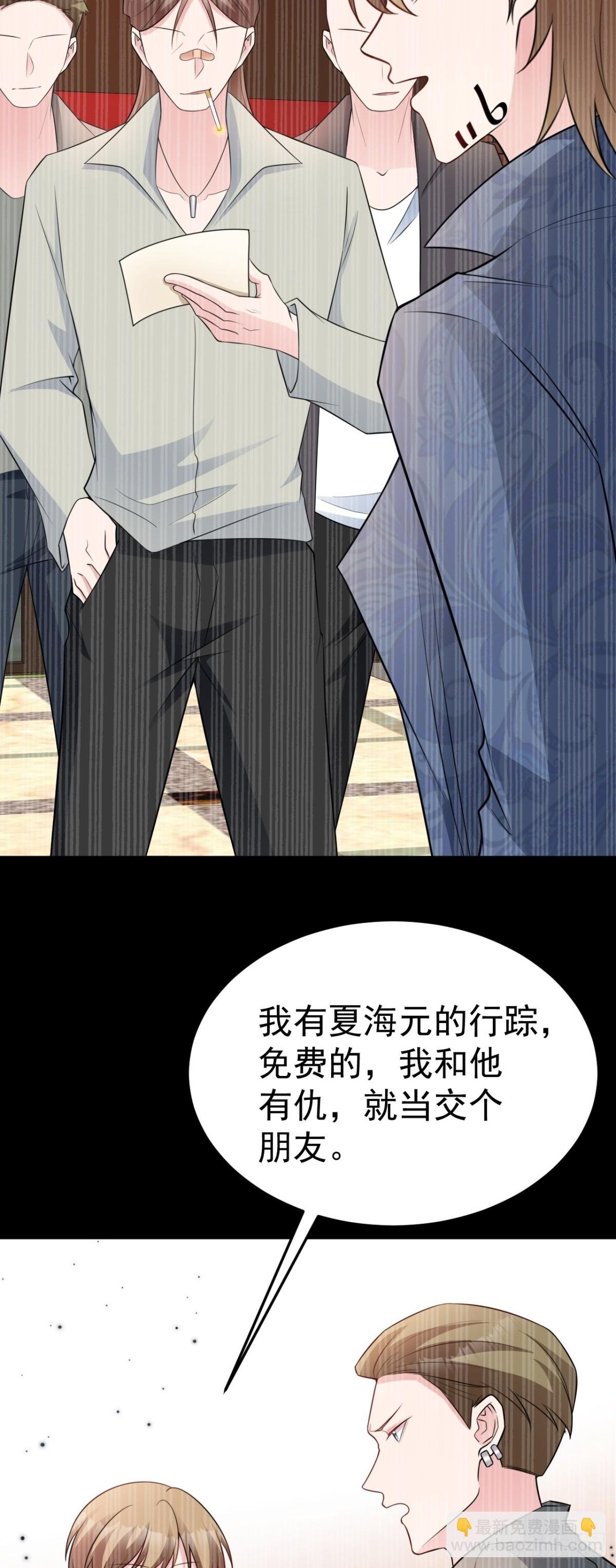 第88话 渣男贱女互撕？！