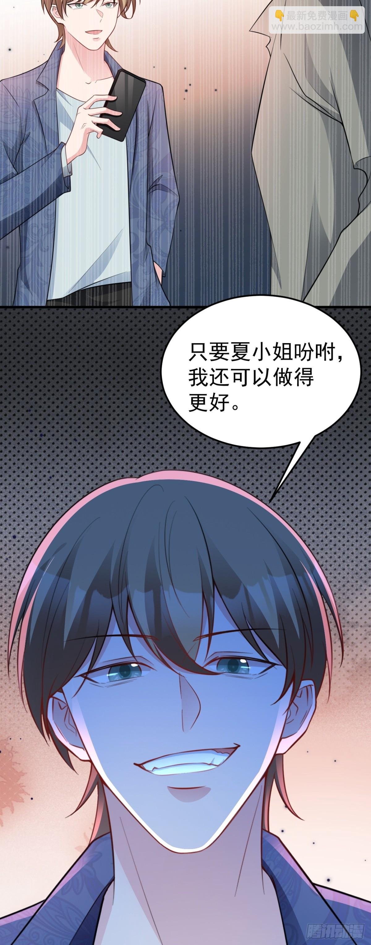 第88话 渣男贱女互撕？！
