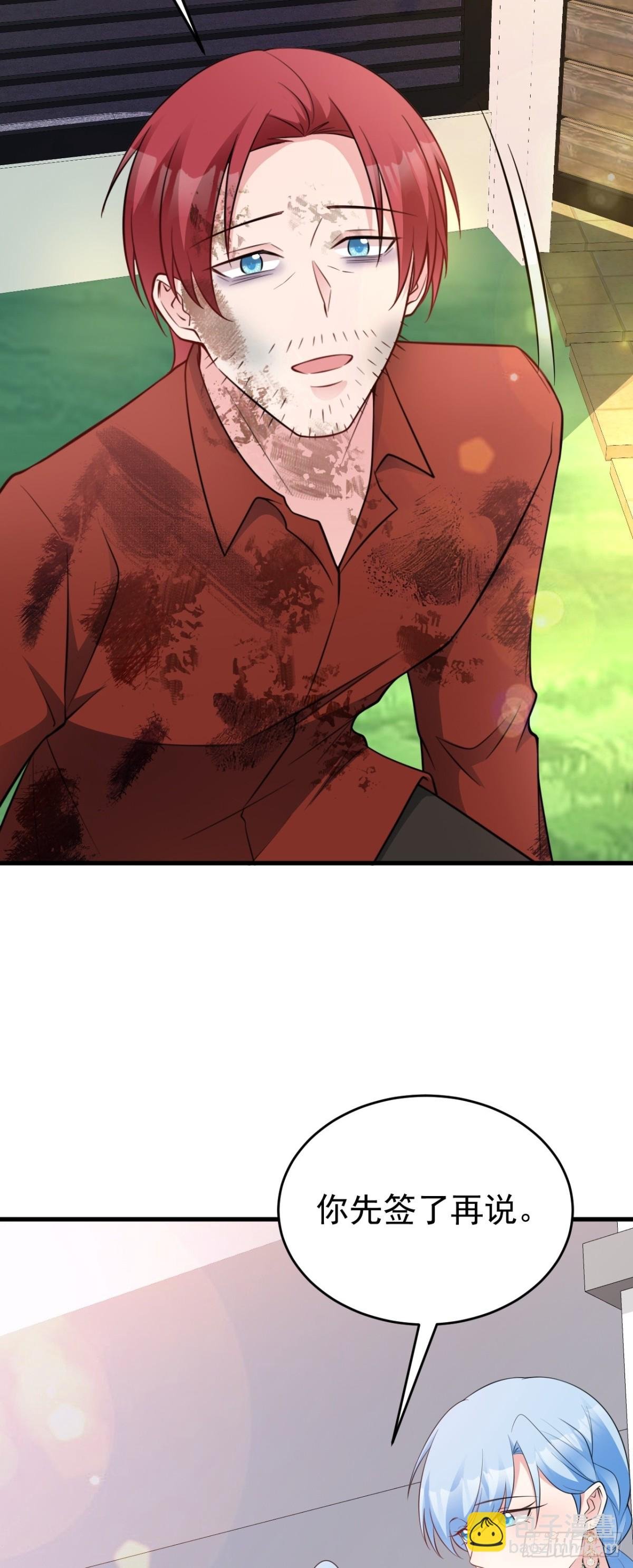 第88话 渣男贱女互撕？！