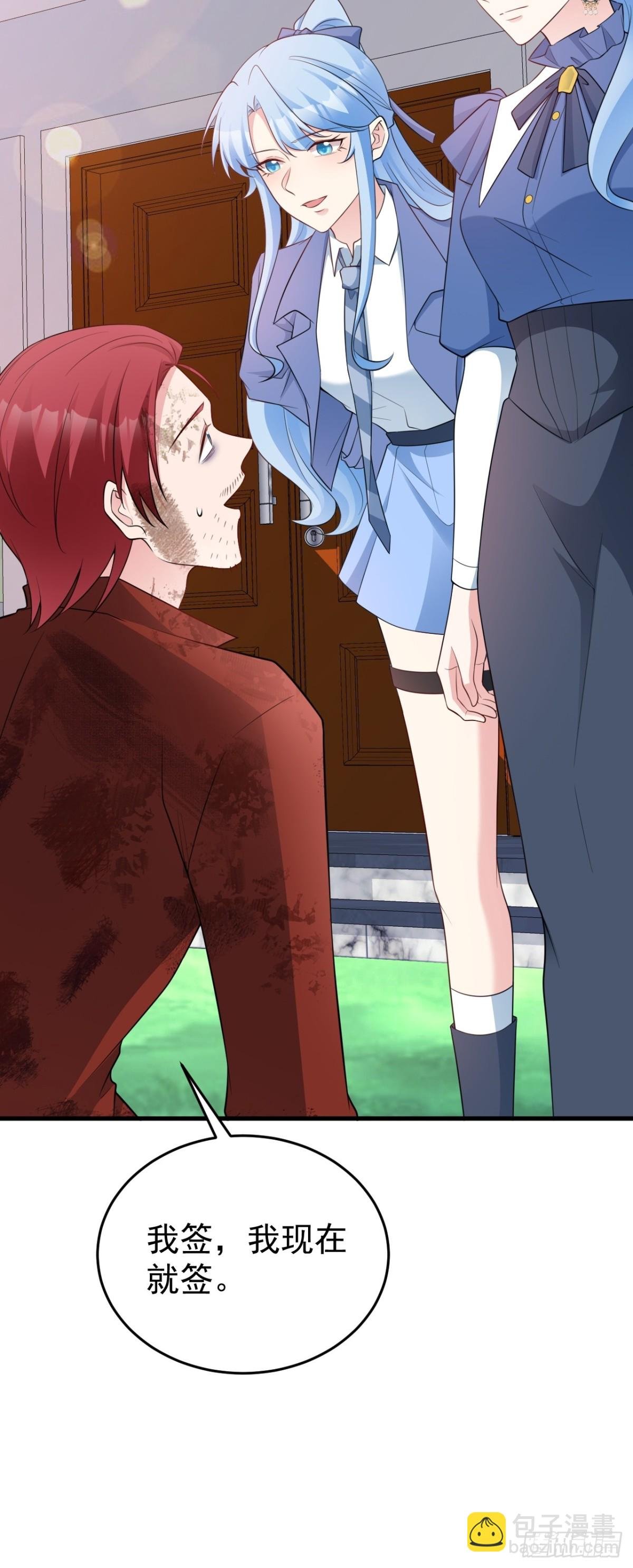 第88话 渣男贱女互撕？！