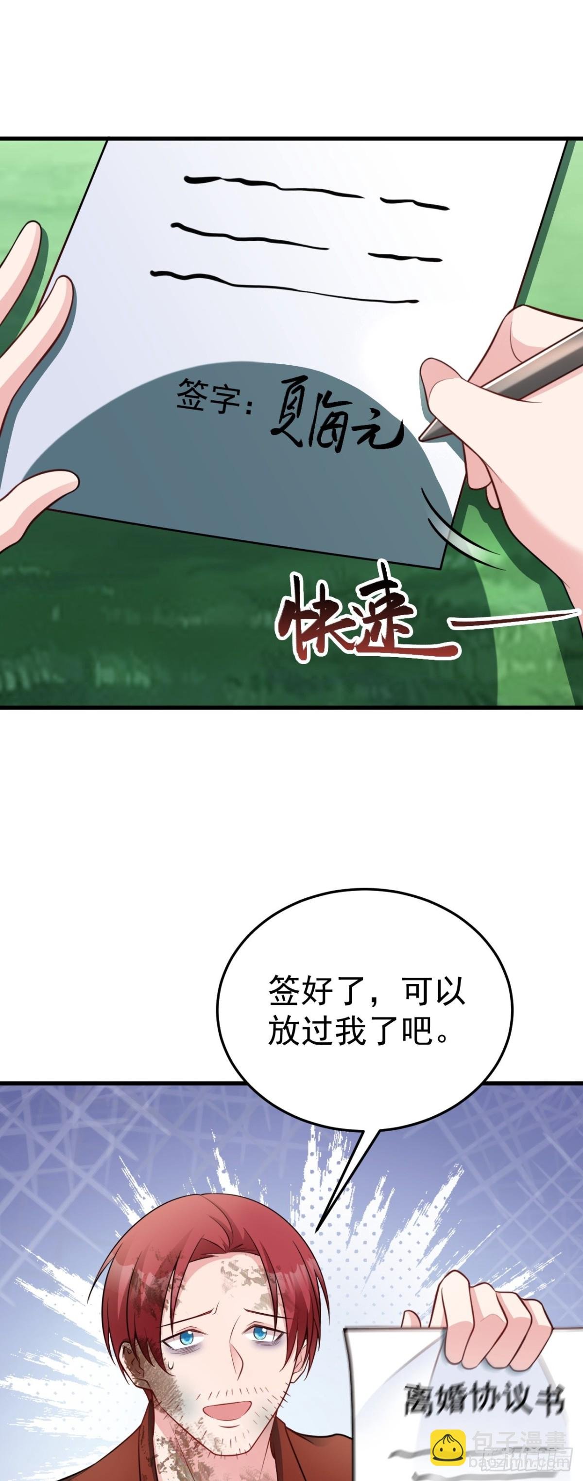第88话 渣男贱女互撕？！